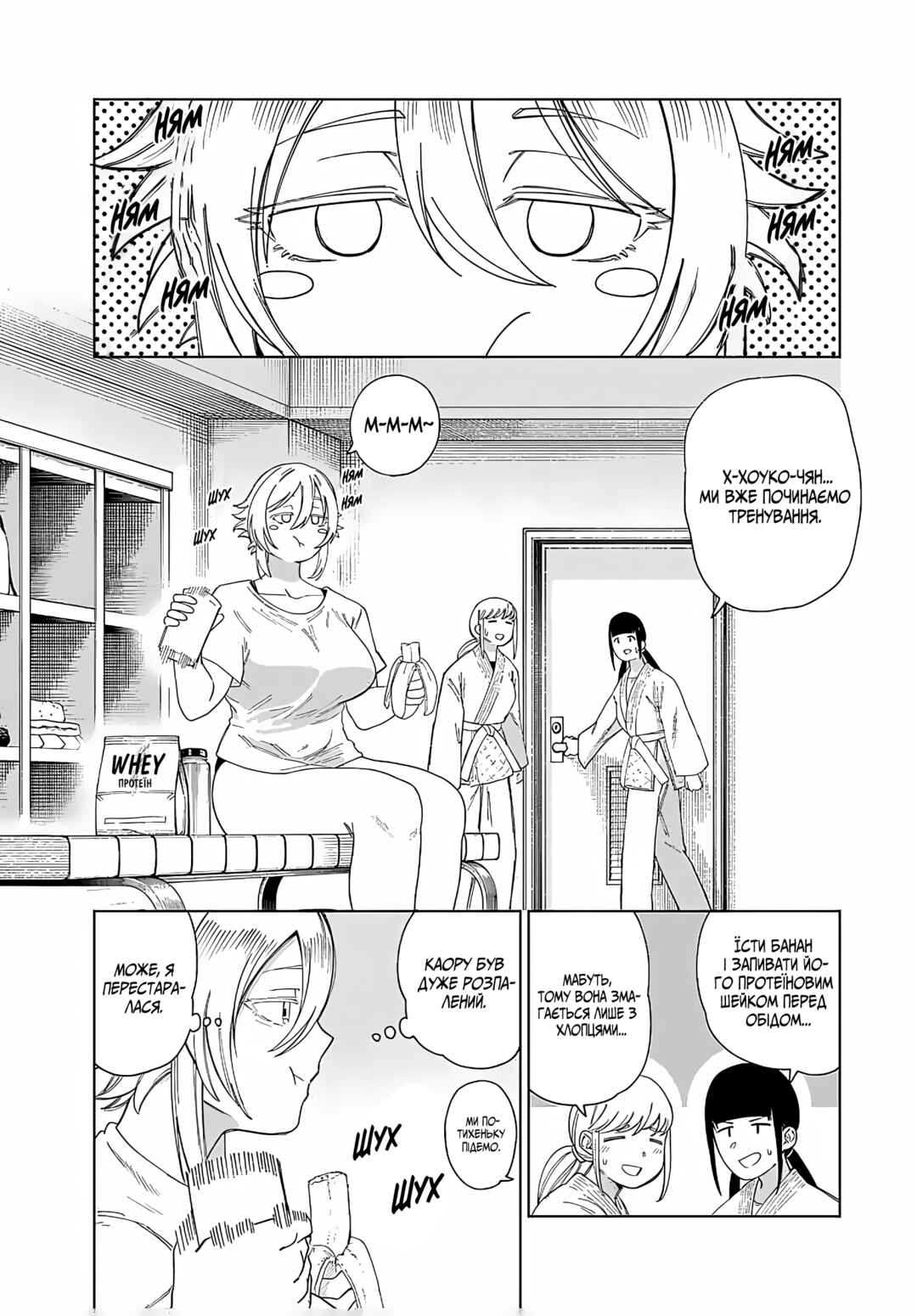 Chapter ? - Page 13