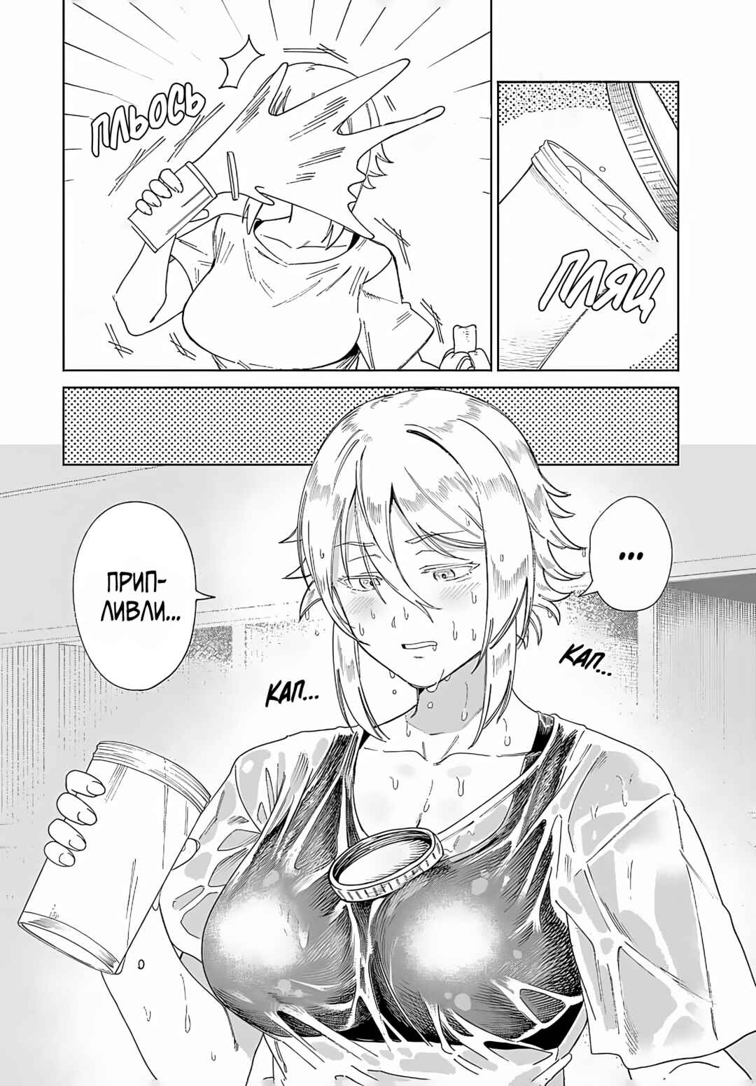 Chapter ? - Page 14