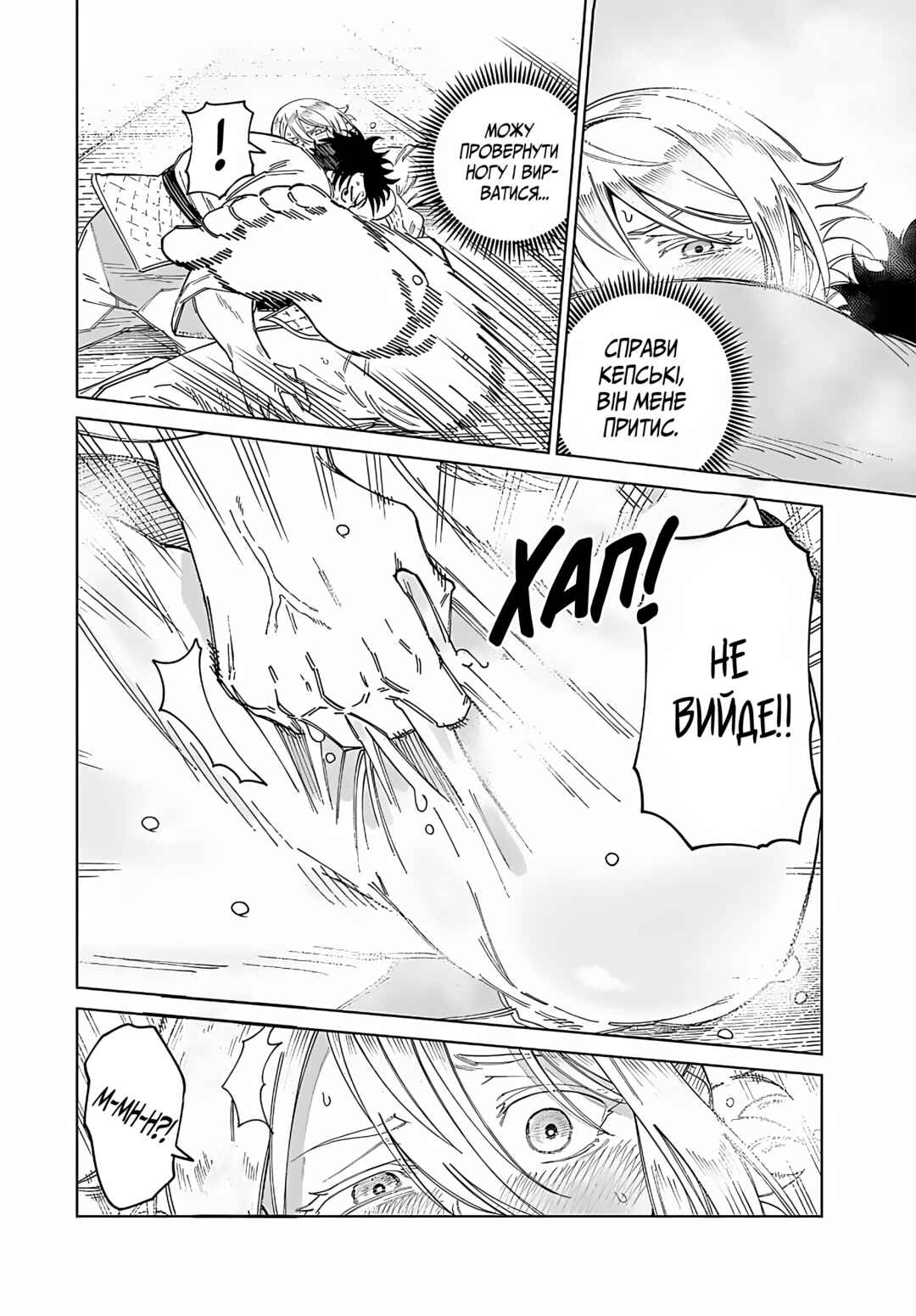Chapter ? - Page 24