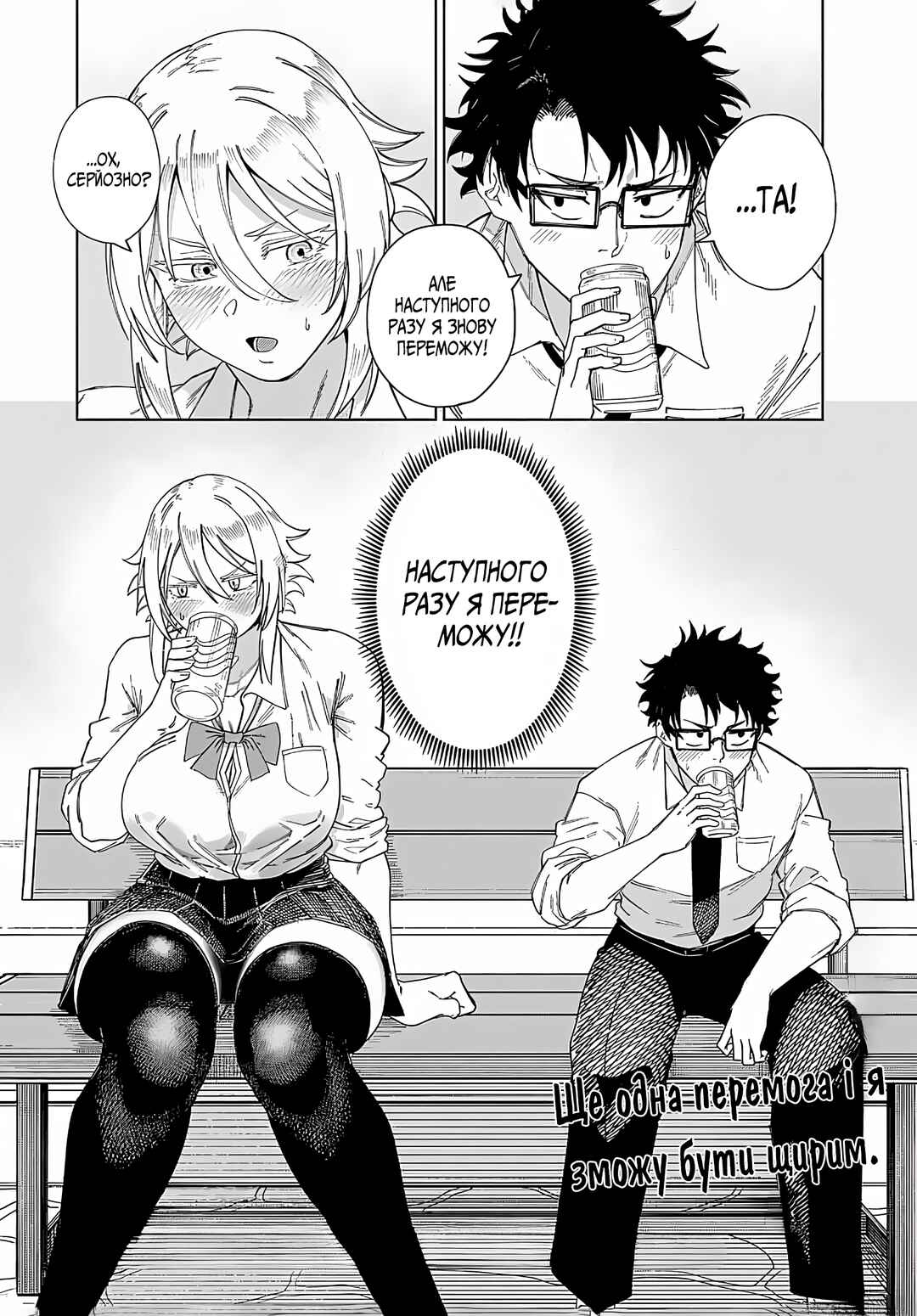 Chapter ? - Page 32