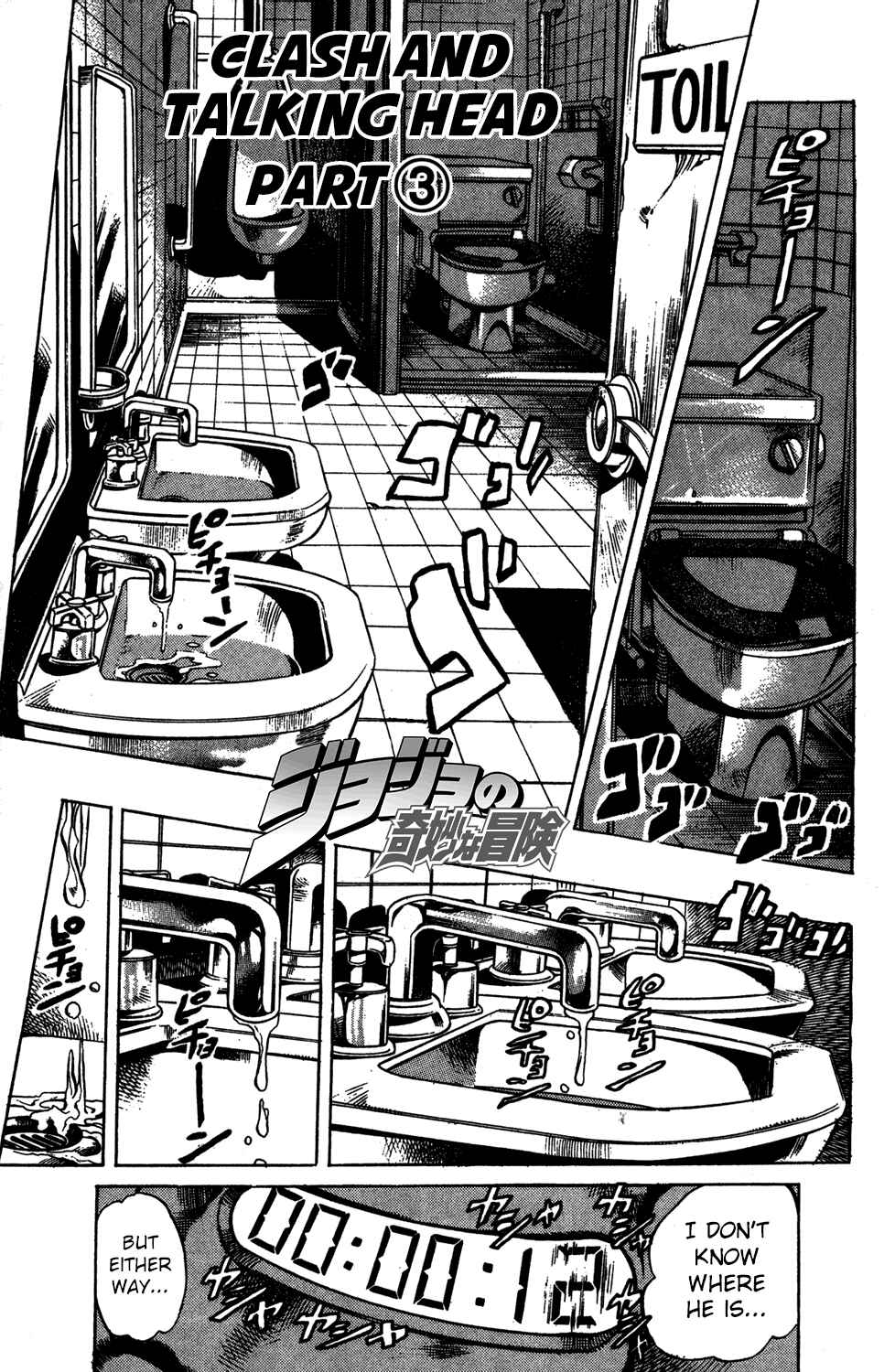 Chapter 88 - Page 3