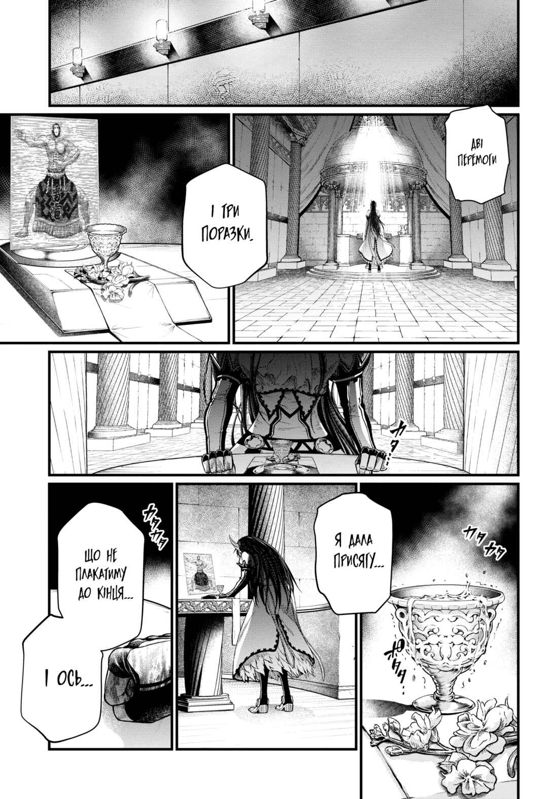 Chapter 42 - Page 20