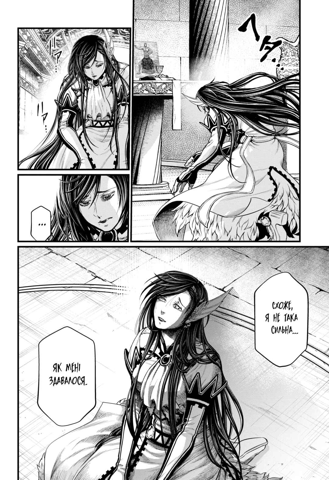 Chapter 42 - Page 21