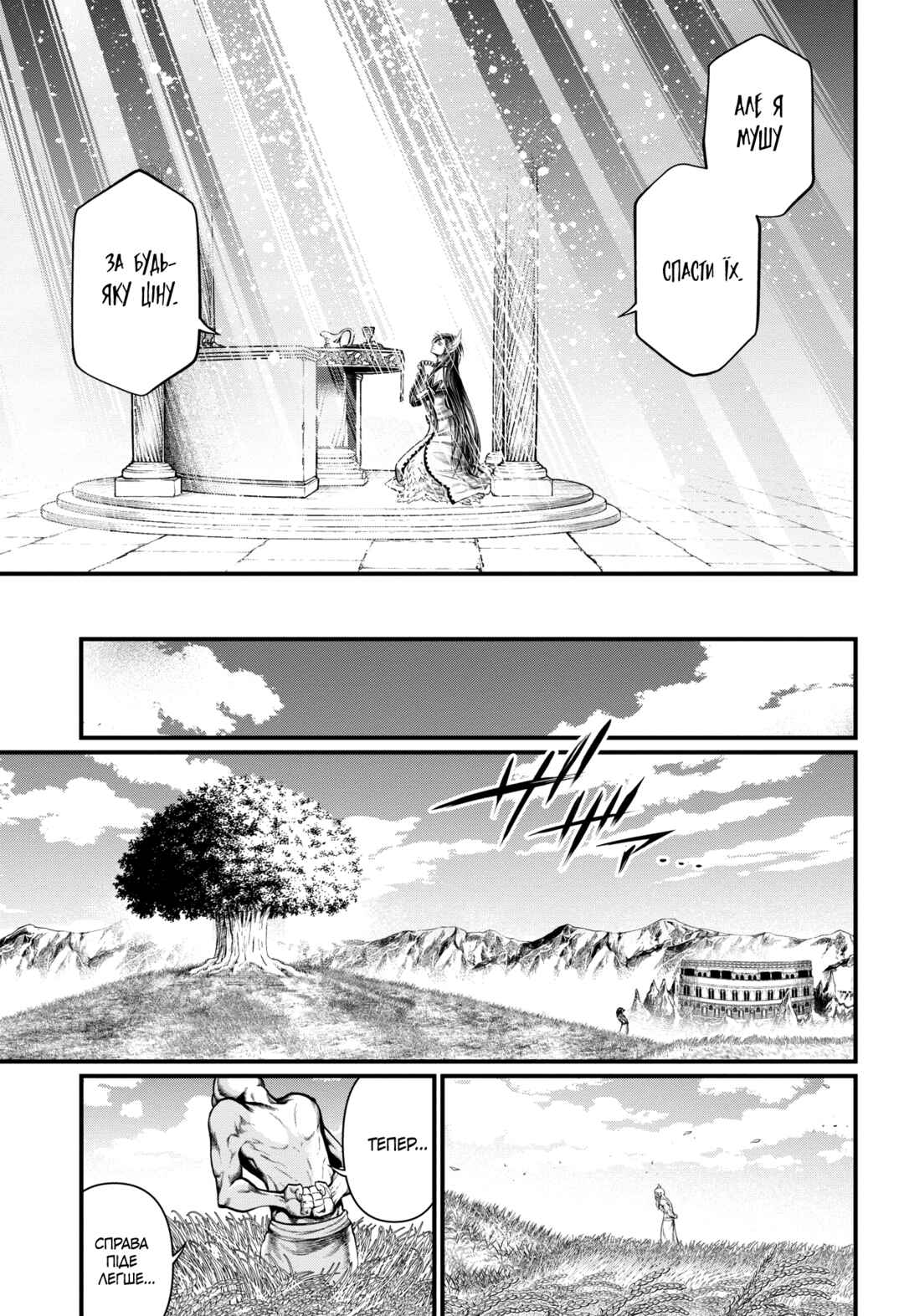 Chapter 42 - Page 22