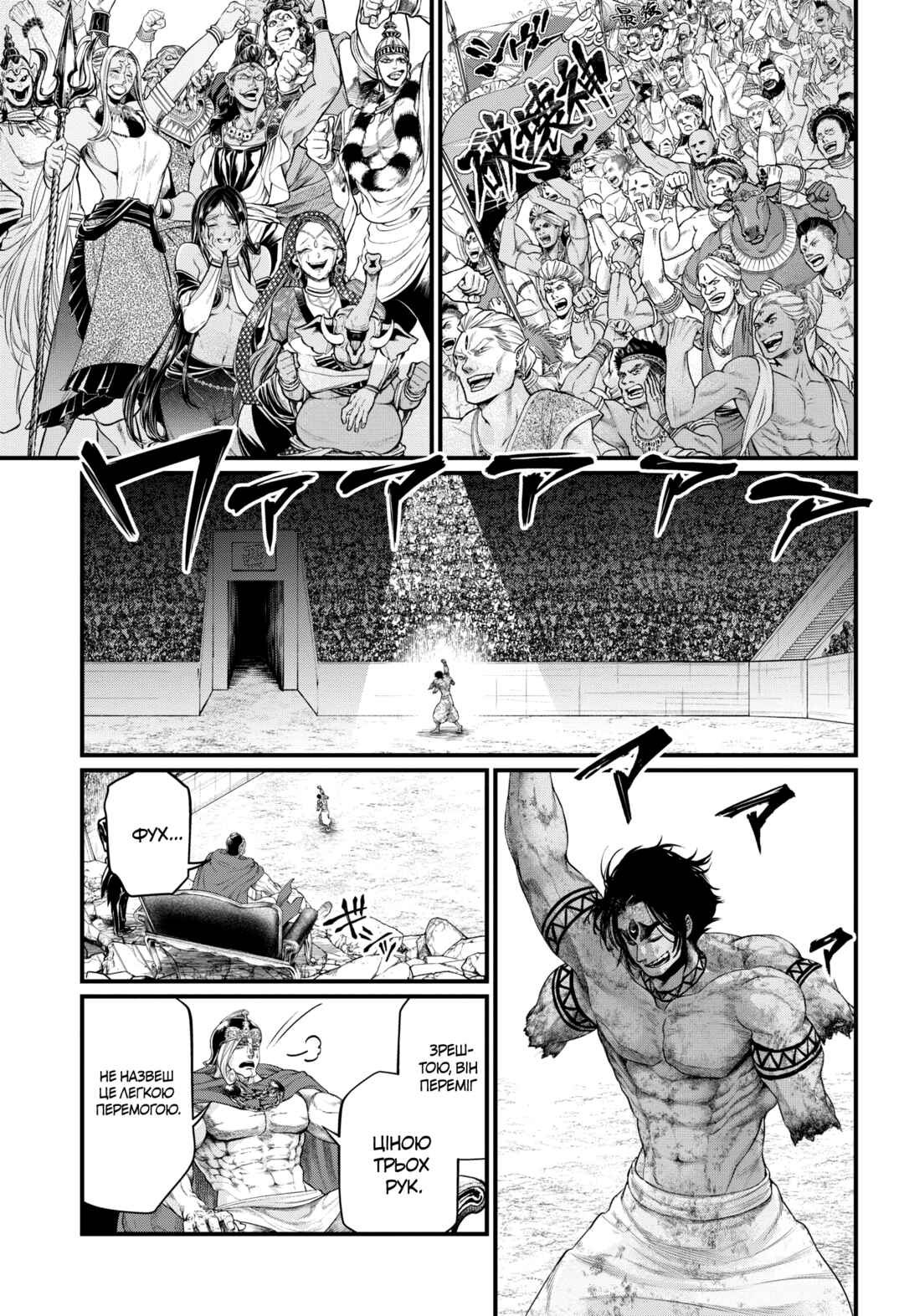 Chapter 42 - Page 4