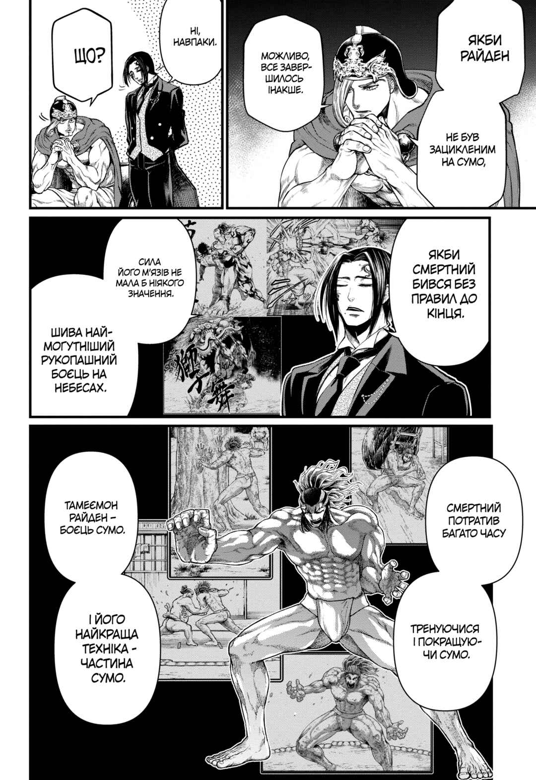 Chapter 42 - Page 5