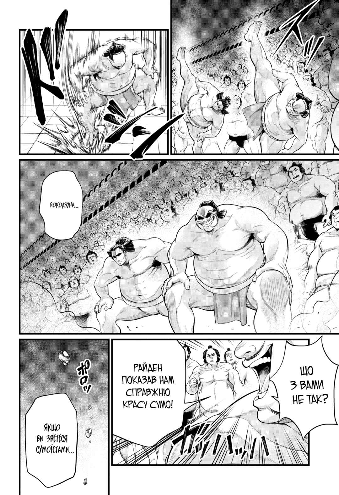 Chapter 42 - Page 7