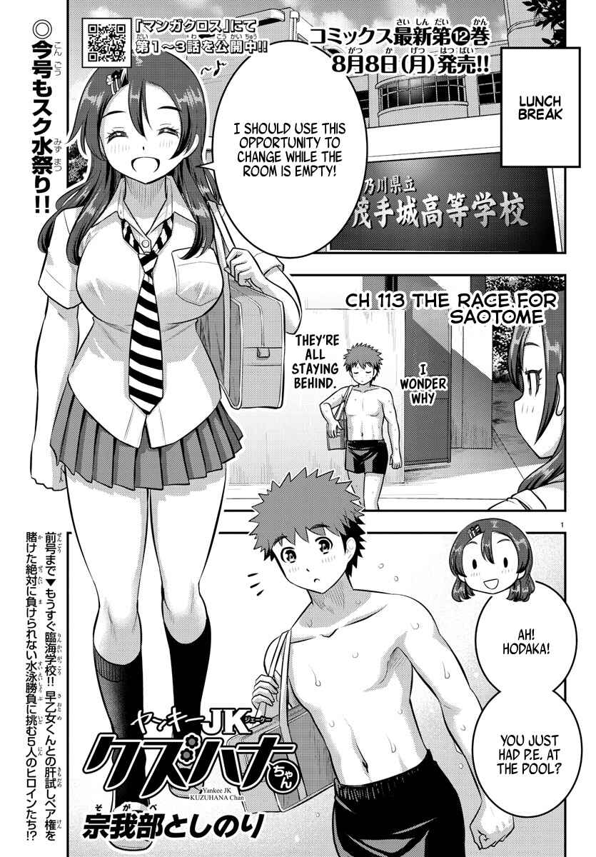 Chapter 113 - Page 1