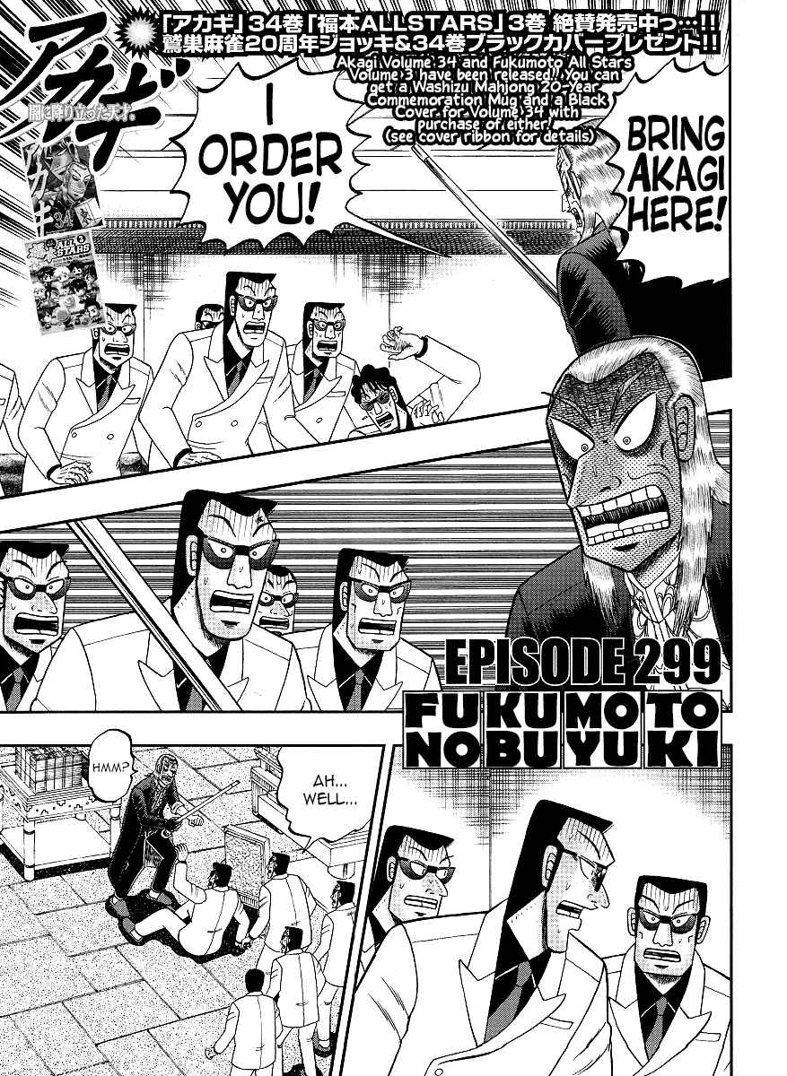 Chapter 299 - Page 2