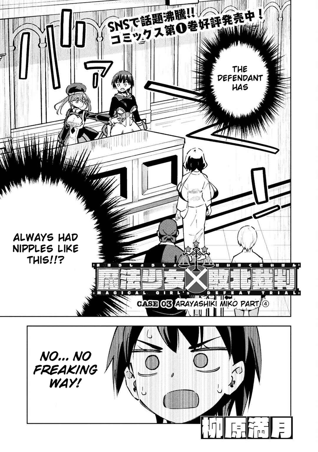 Chapter 7 - Page 1