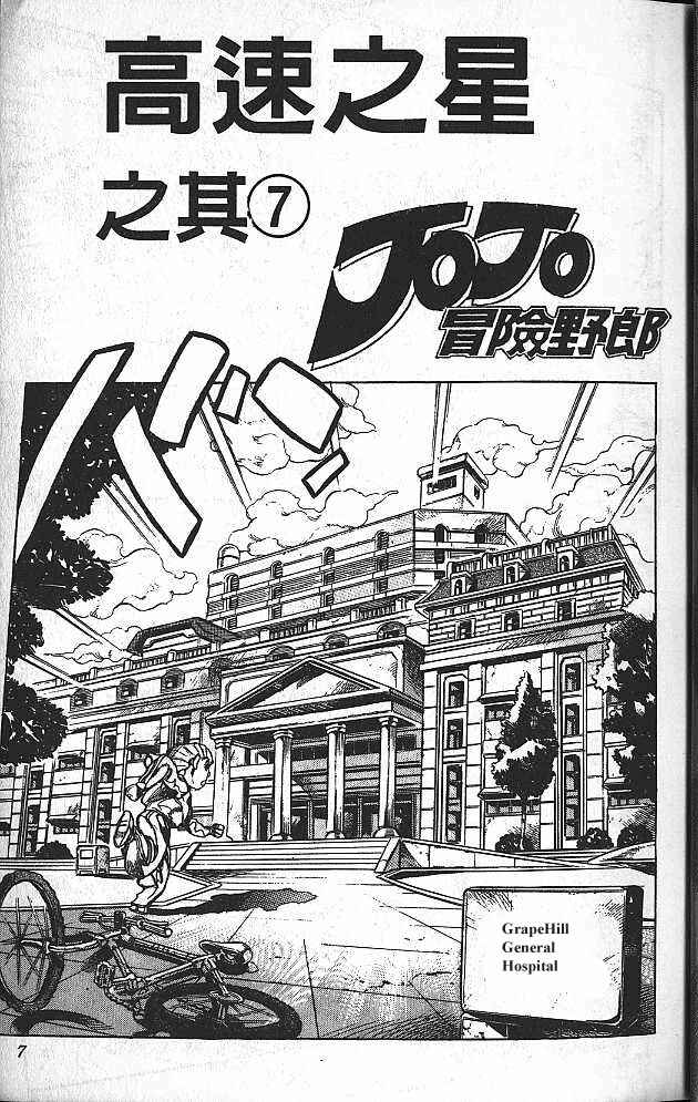 Chapter 125 - Page 4