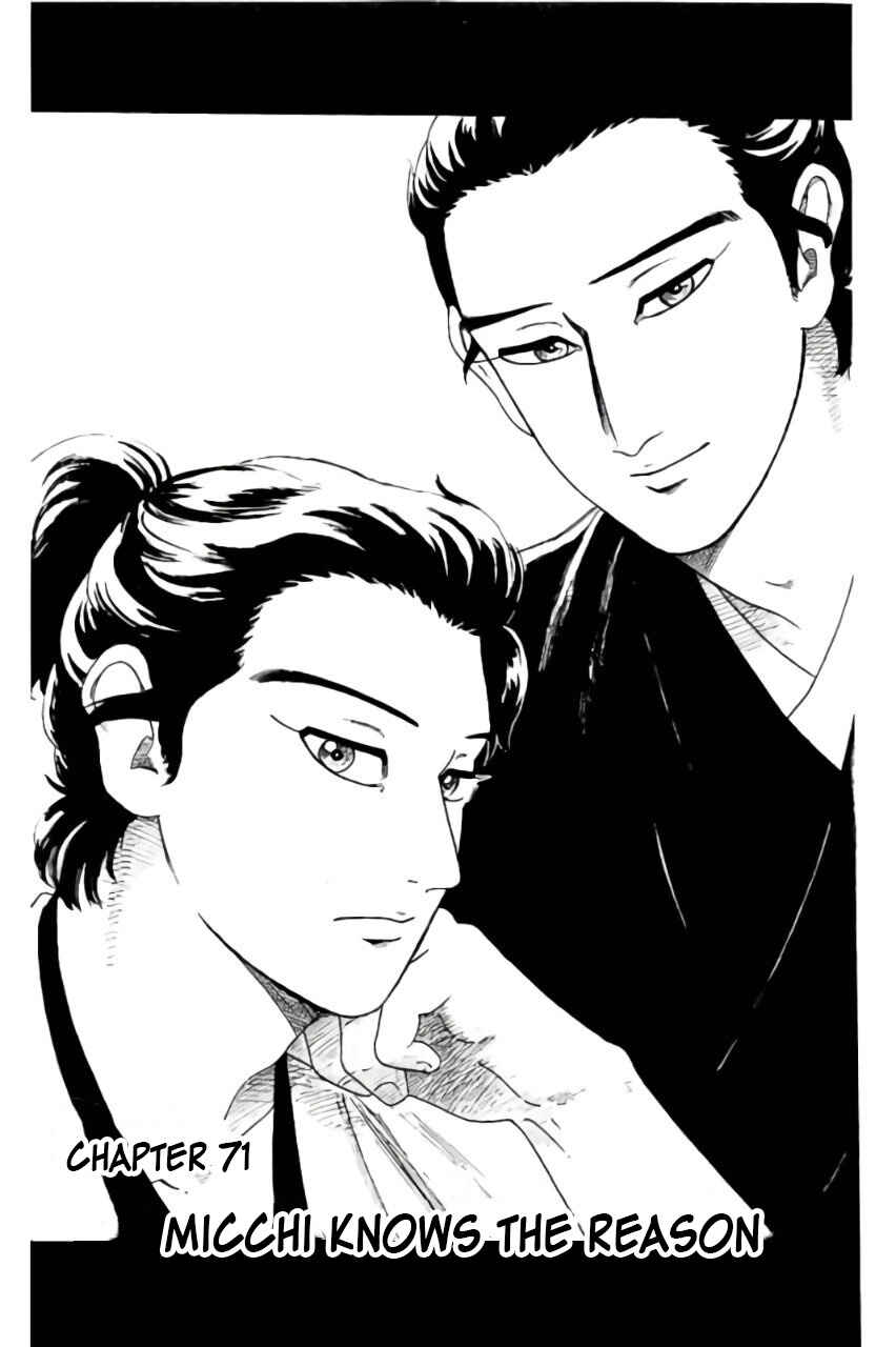 Chapter 71 - Page 2