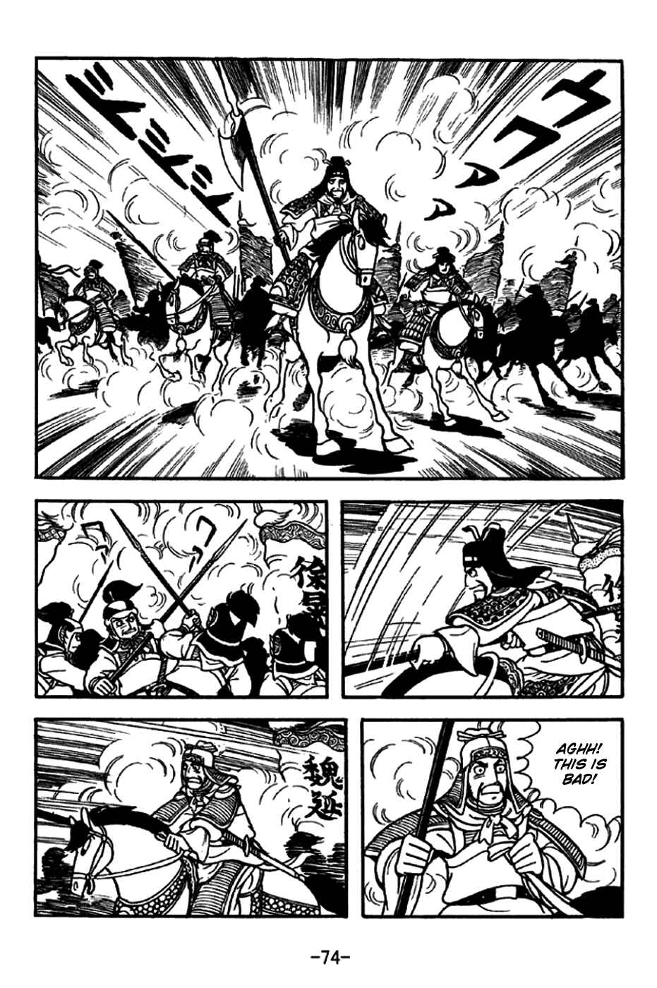 Chapter 260 - Page 6