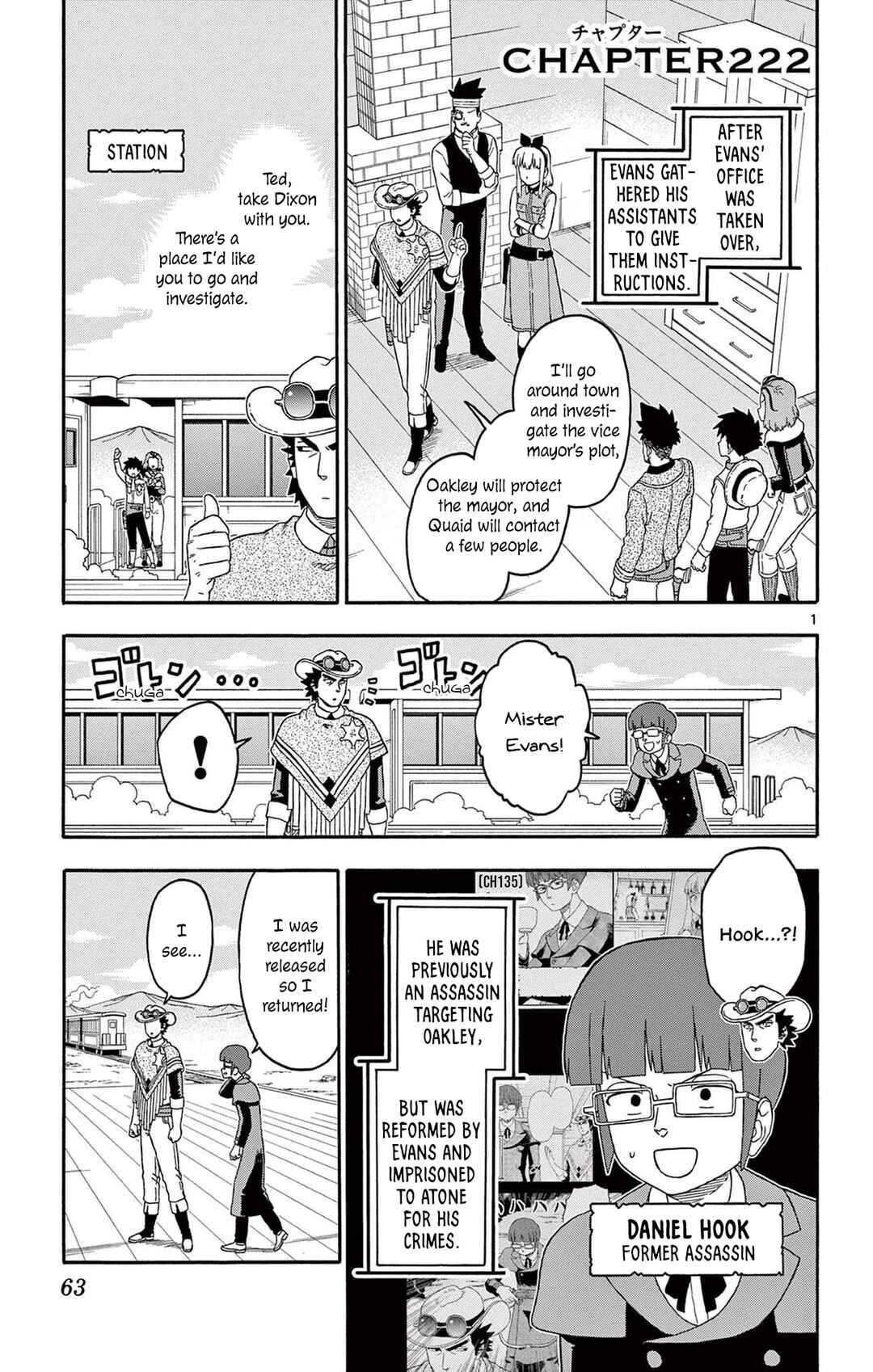 Chapter 222 - Page 1