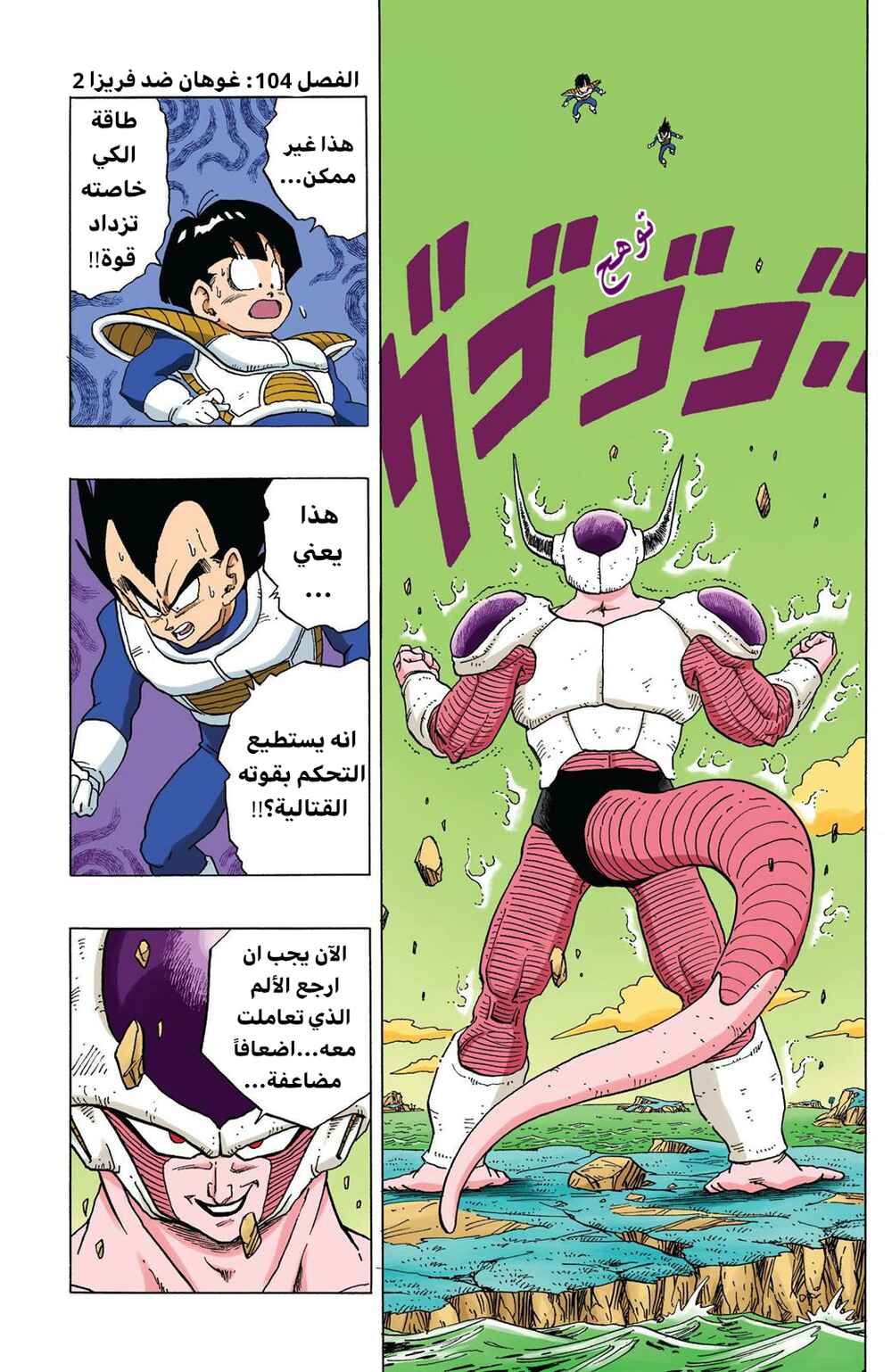 Chapter 298 - Page 1