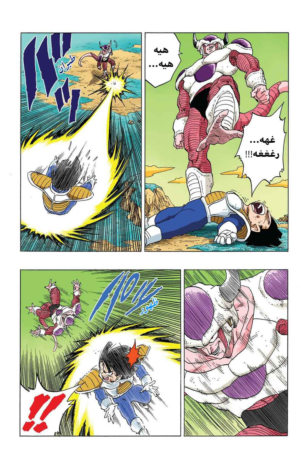 Chapter 298 - Page 11