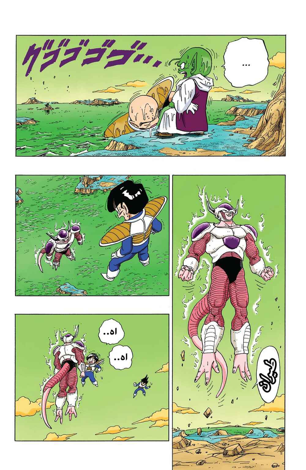 Chapter 298 - Page 2