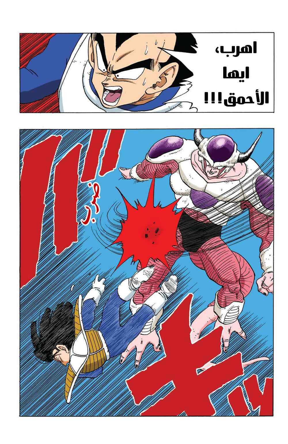 Chapter 298 - Page 3