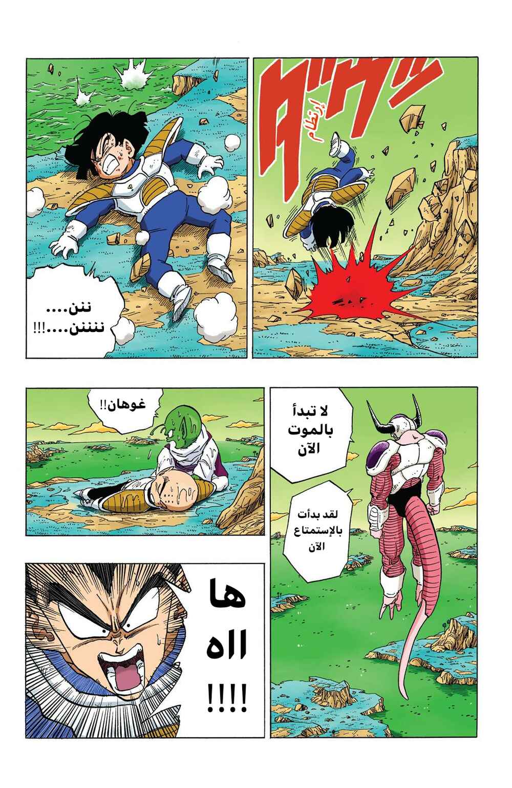Chapter 298 - Page 4