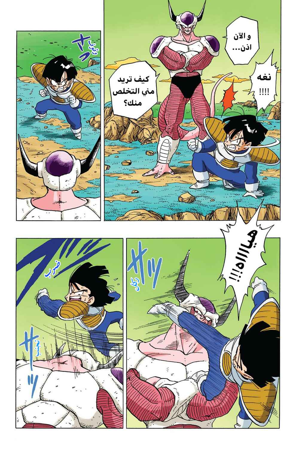 Chapter 298 - Page 8