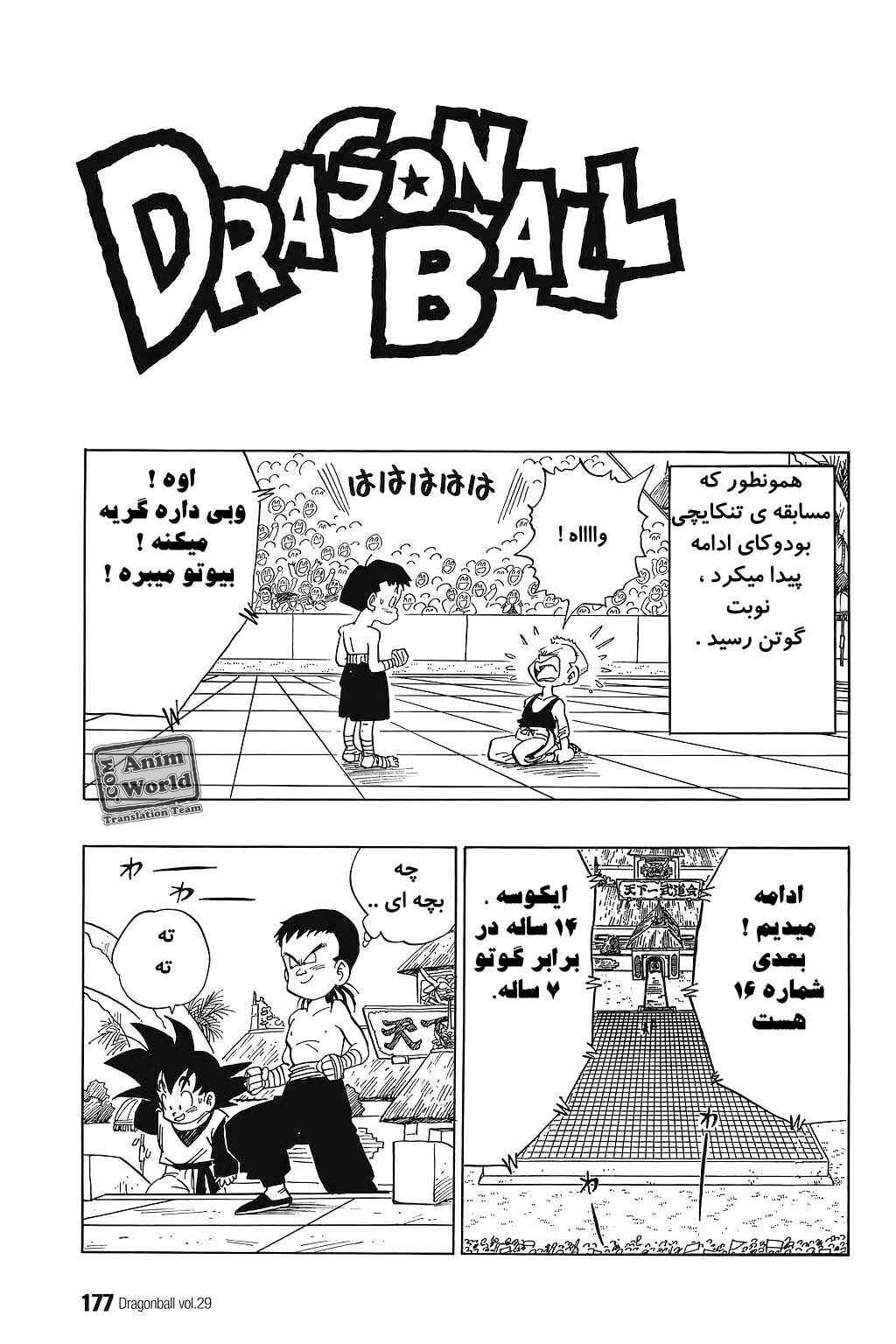 Chapter 433 - Page 1