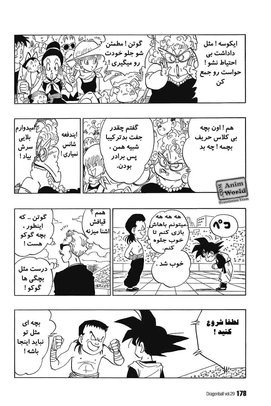 Chapter 433 - Page 2