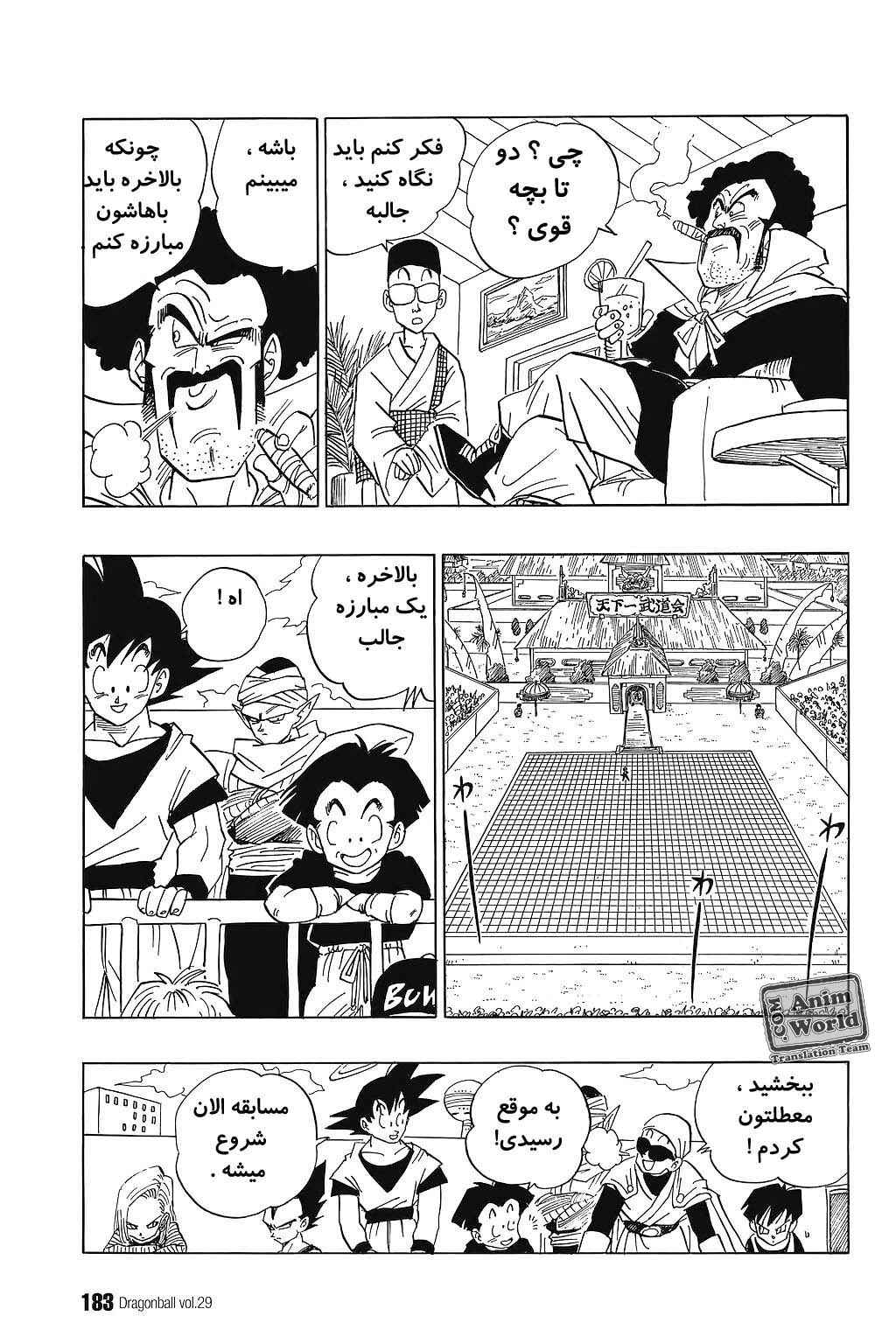 Chapter 433 - Page 7