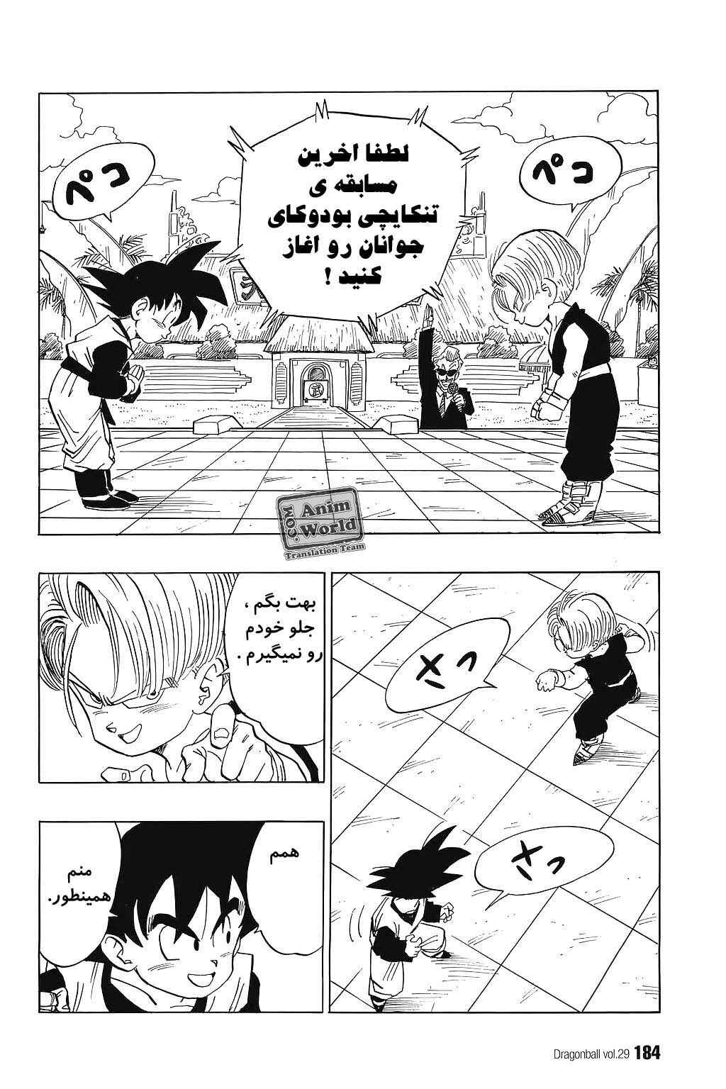 Chapter 433 - Page 8