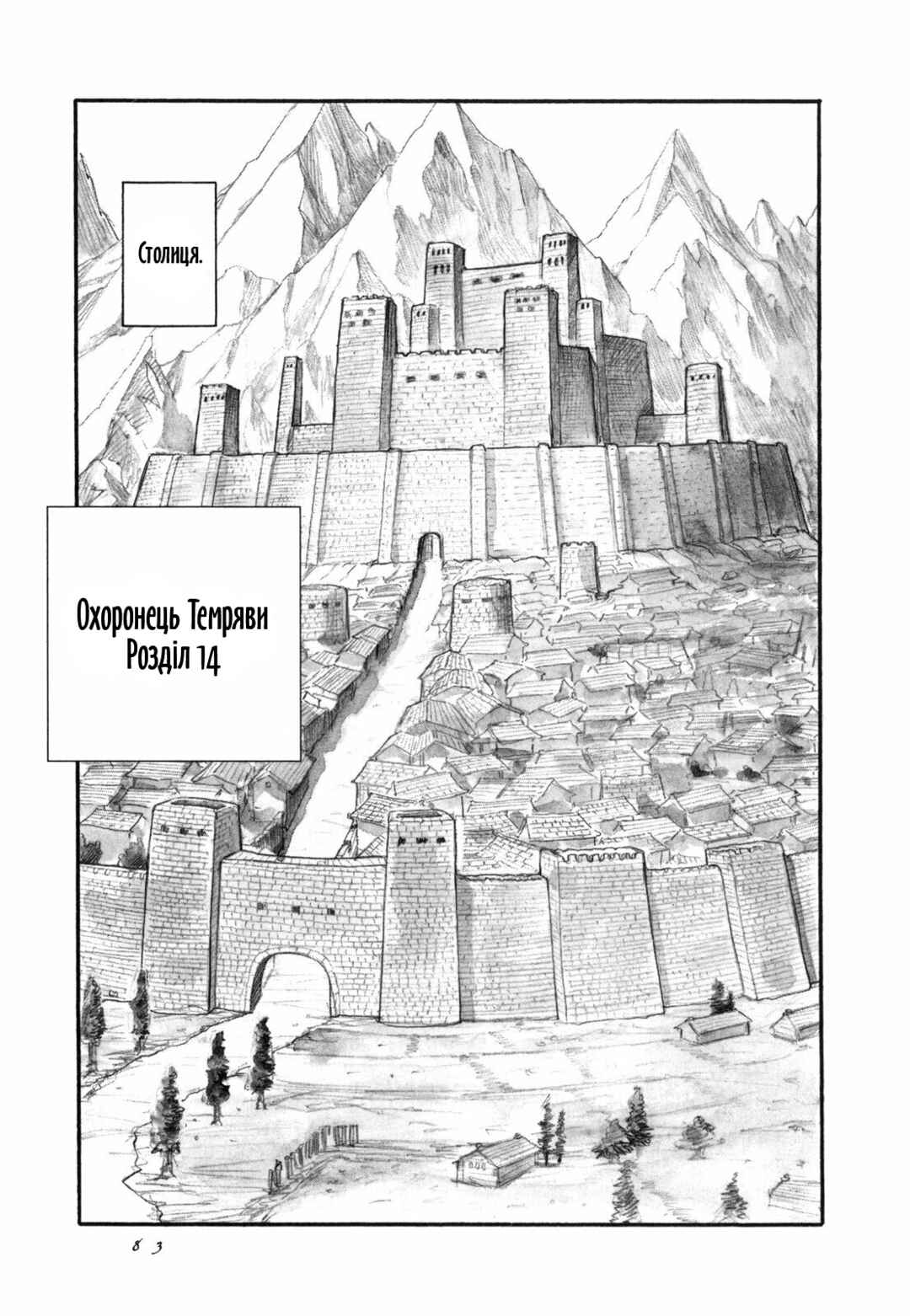 Chapter 14 - Page 1
