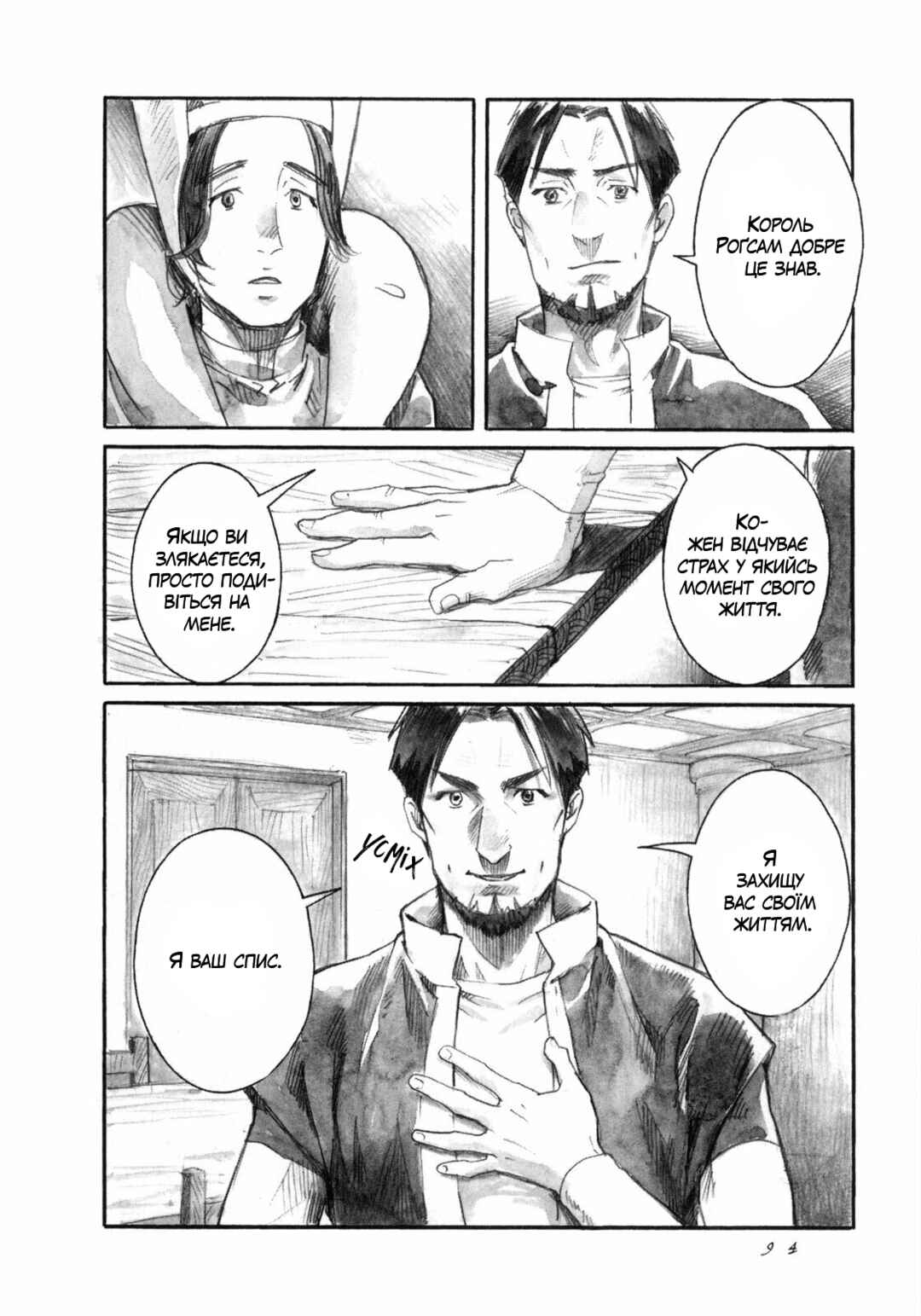 Chapter 14 - Page 12
