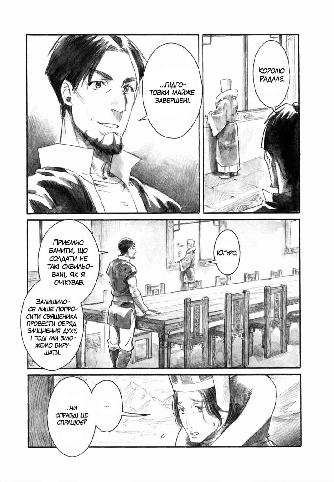 Chapter 14 - Page 3