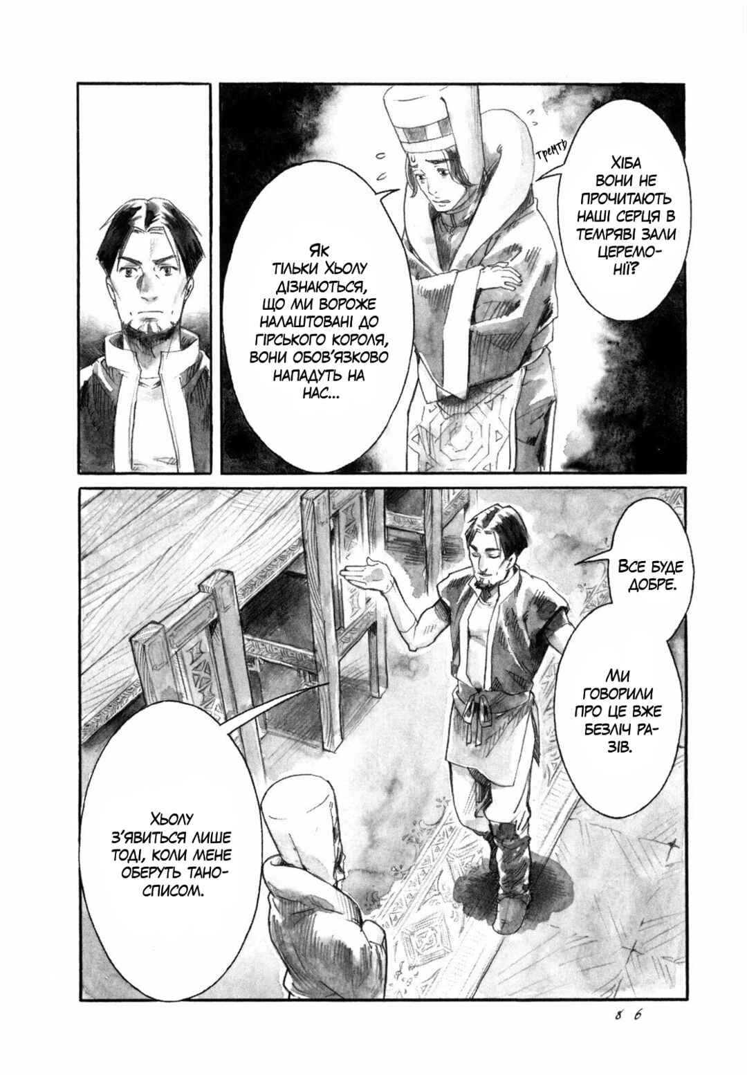 Chapter 14 - Page 4