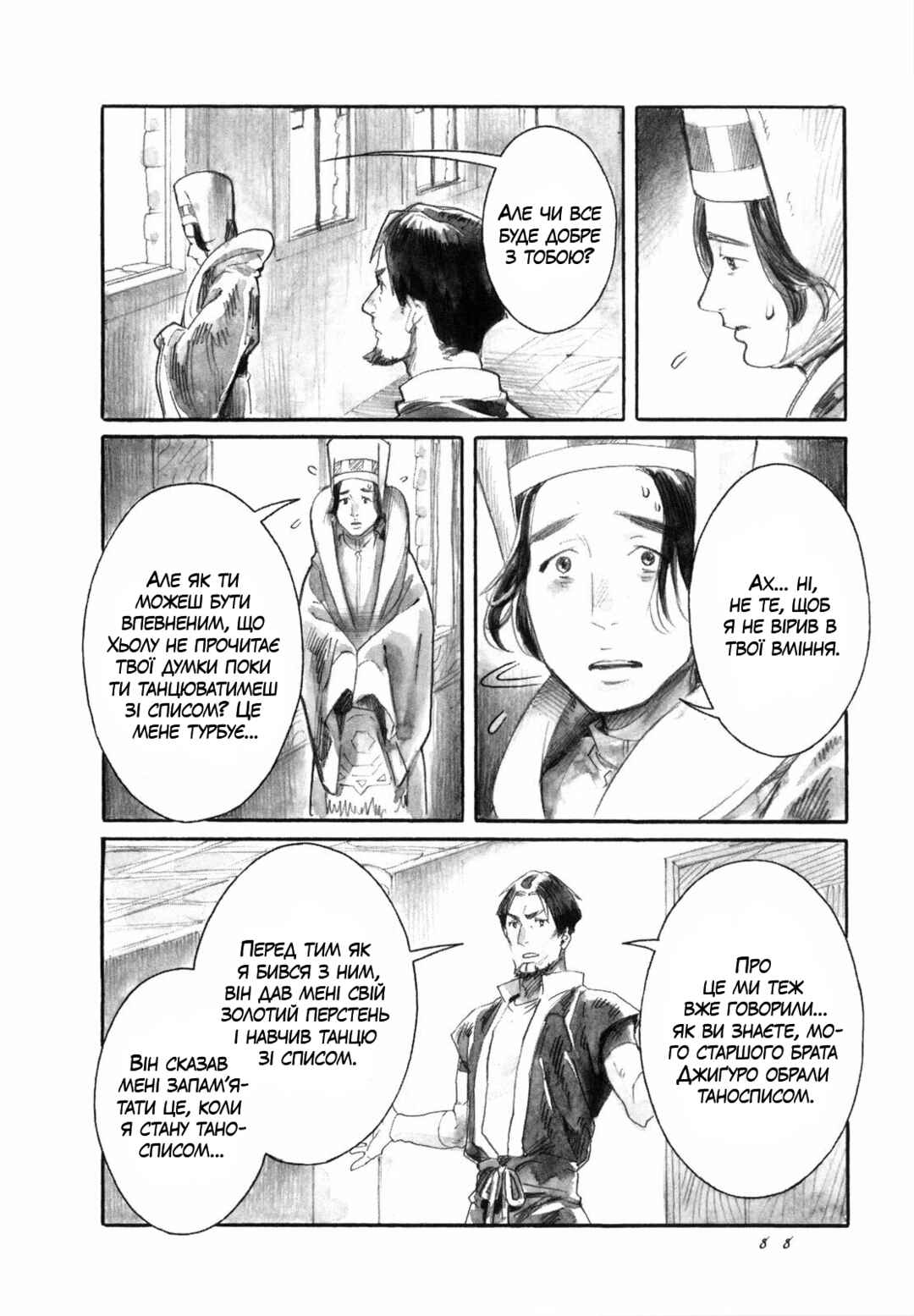 Chapter 14 - Page 6