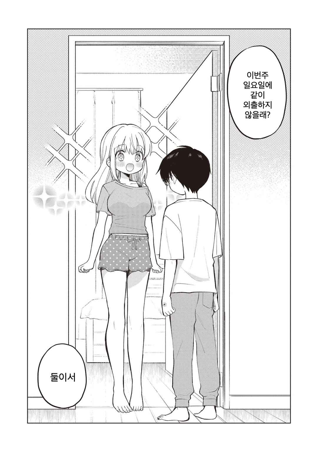 Chapter 26.1 - Page 4