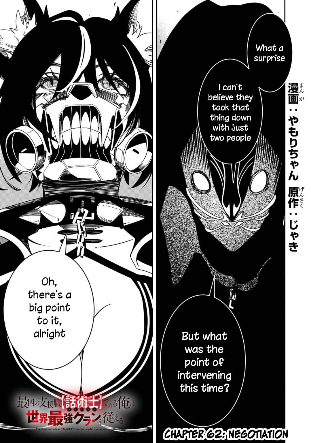 Chapter 62 - Page 1