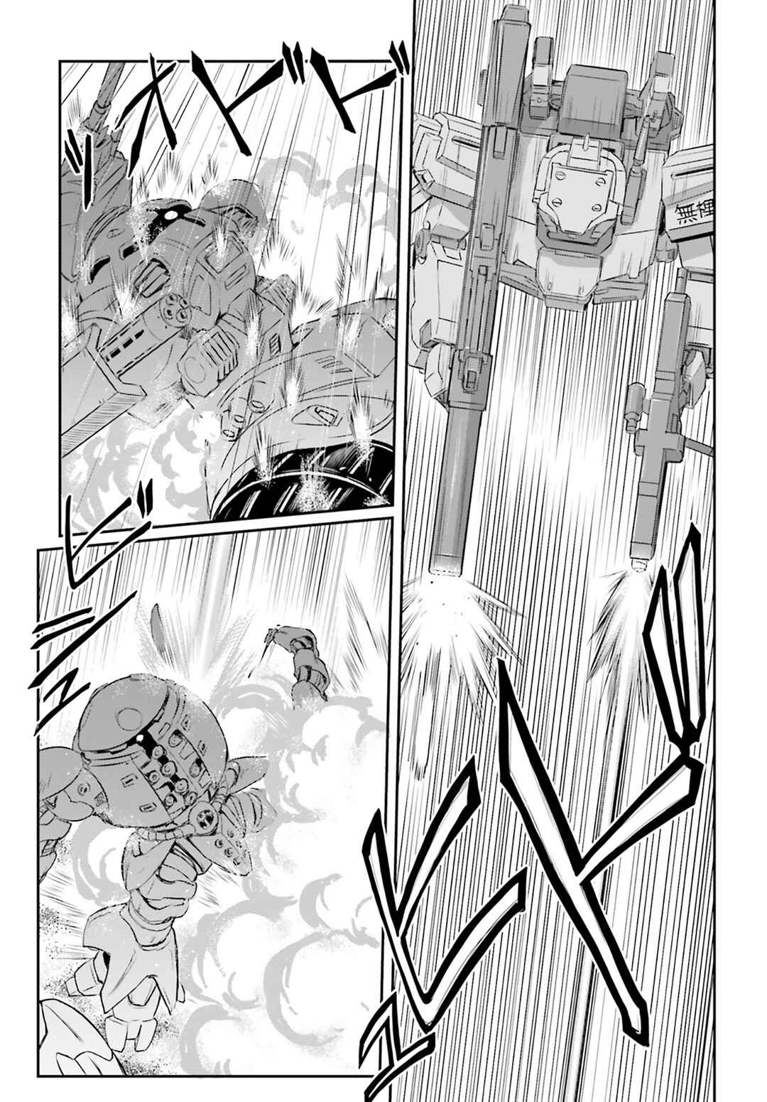 Chapter 66 - Page 17