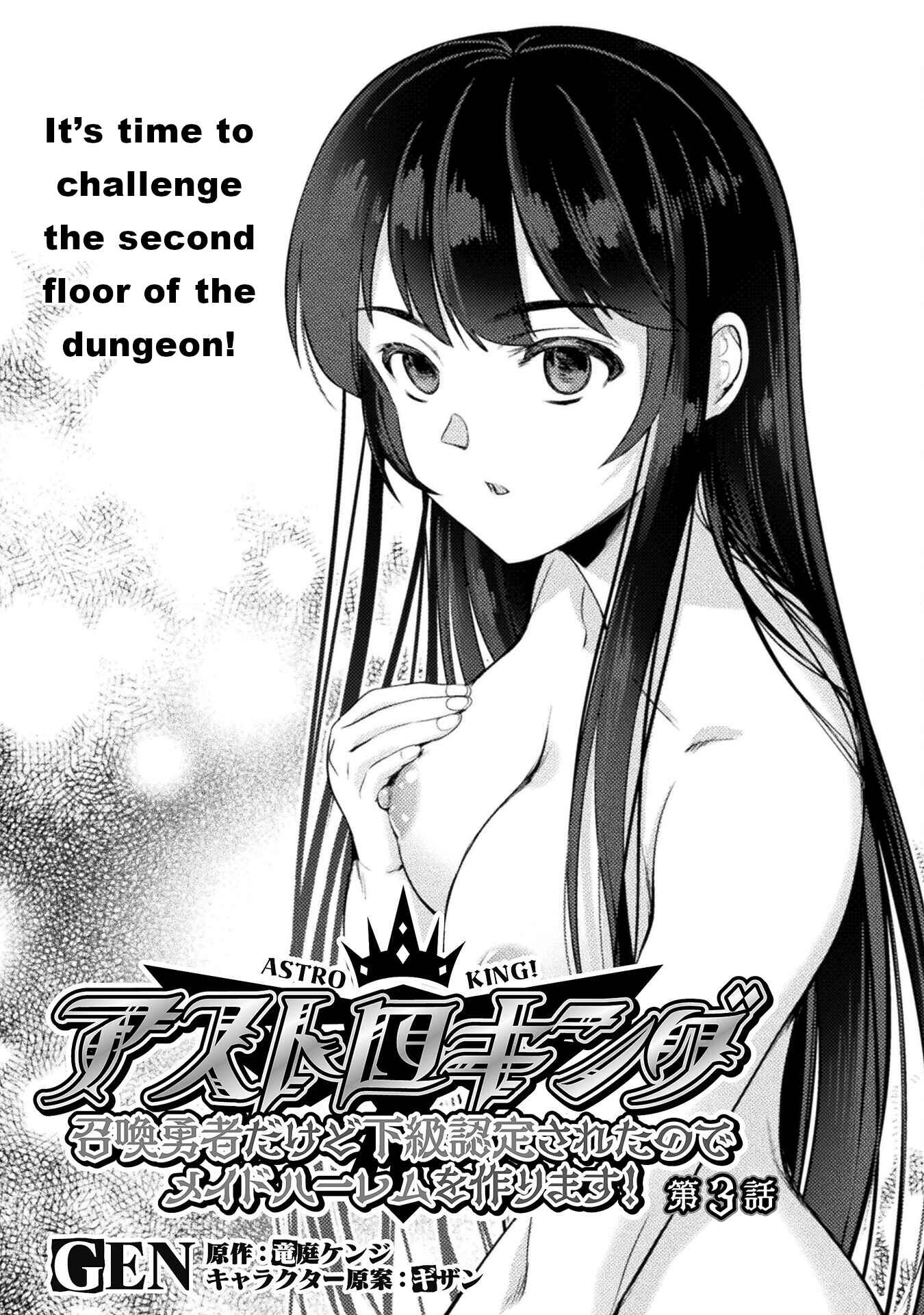 Chapter 3 - Page 2