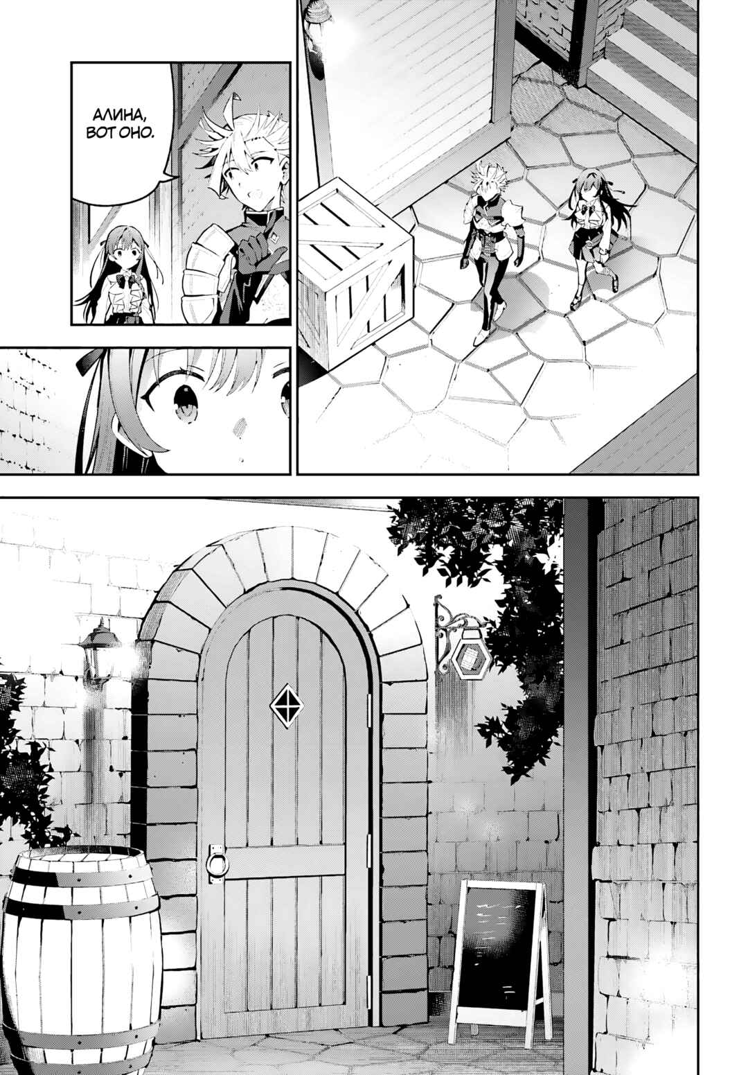 Chapter 31 - Page 5
