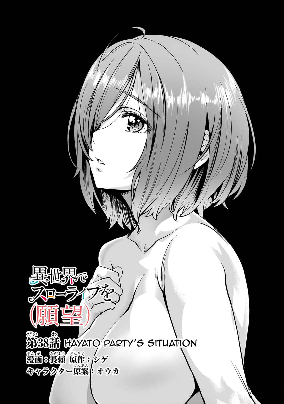 Chapter 38 - Page 3