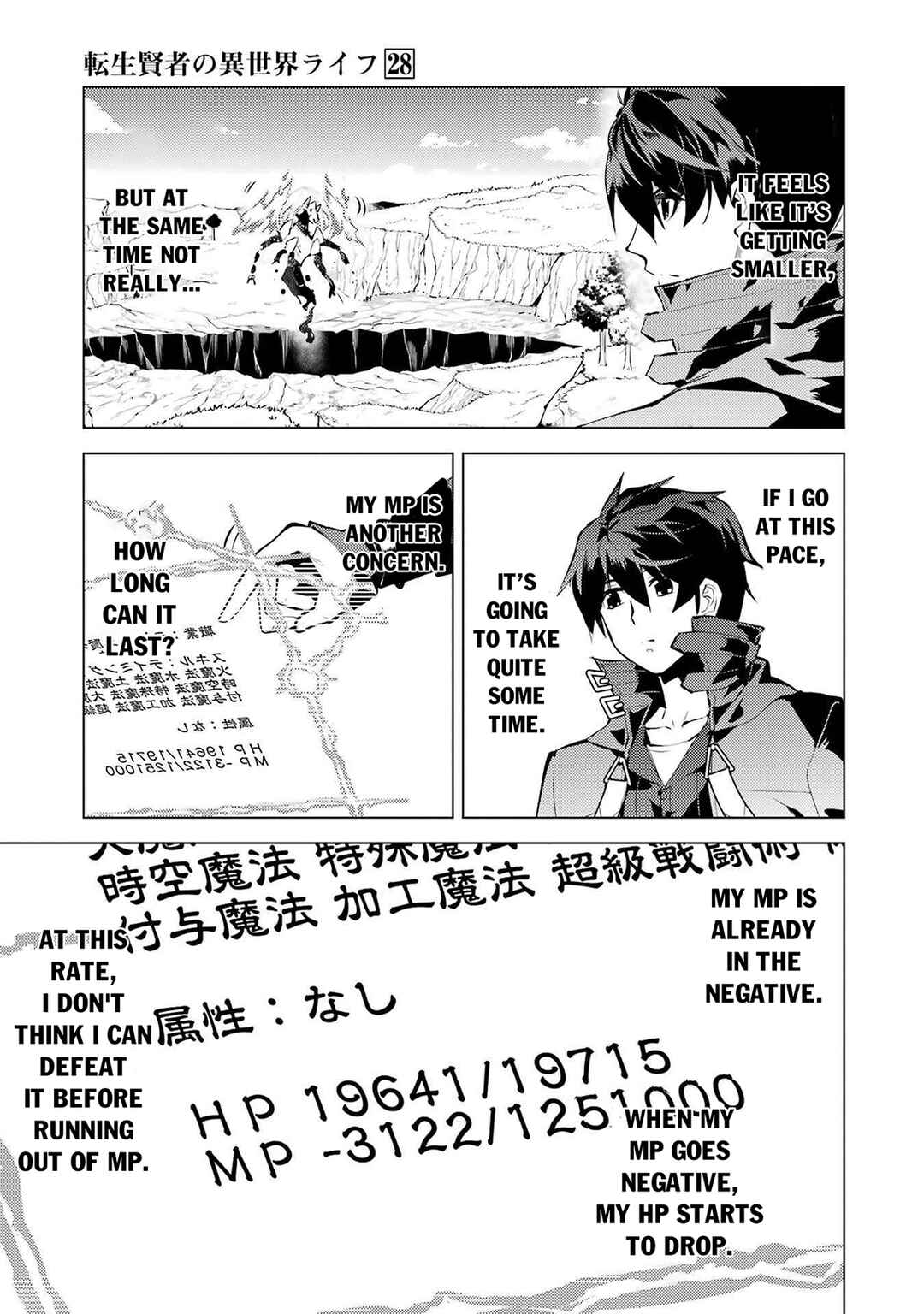 Chapter 82.1 - Page 14
