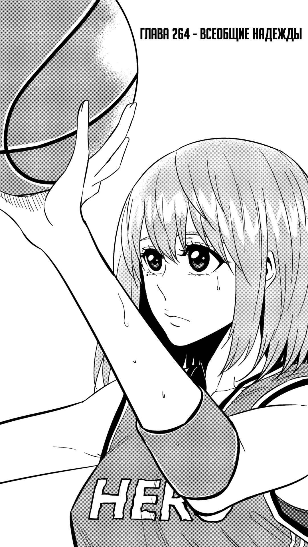 Chapter 264 - Page 1