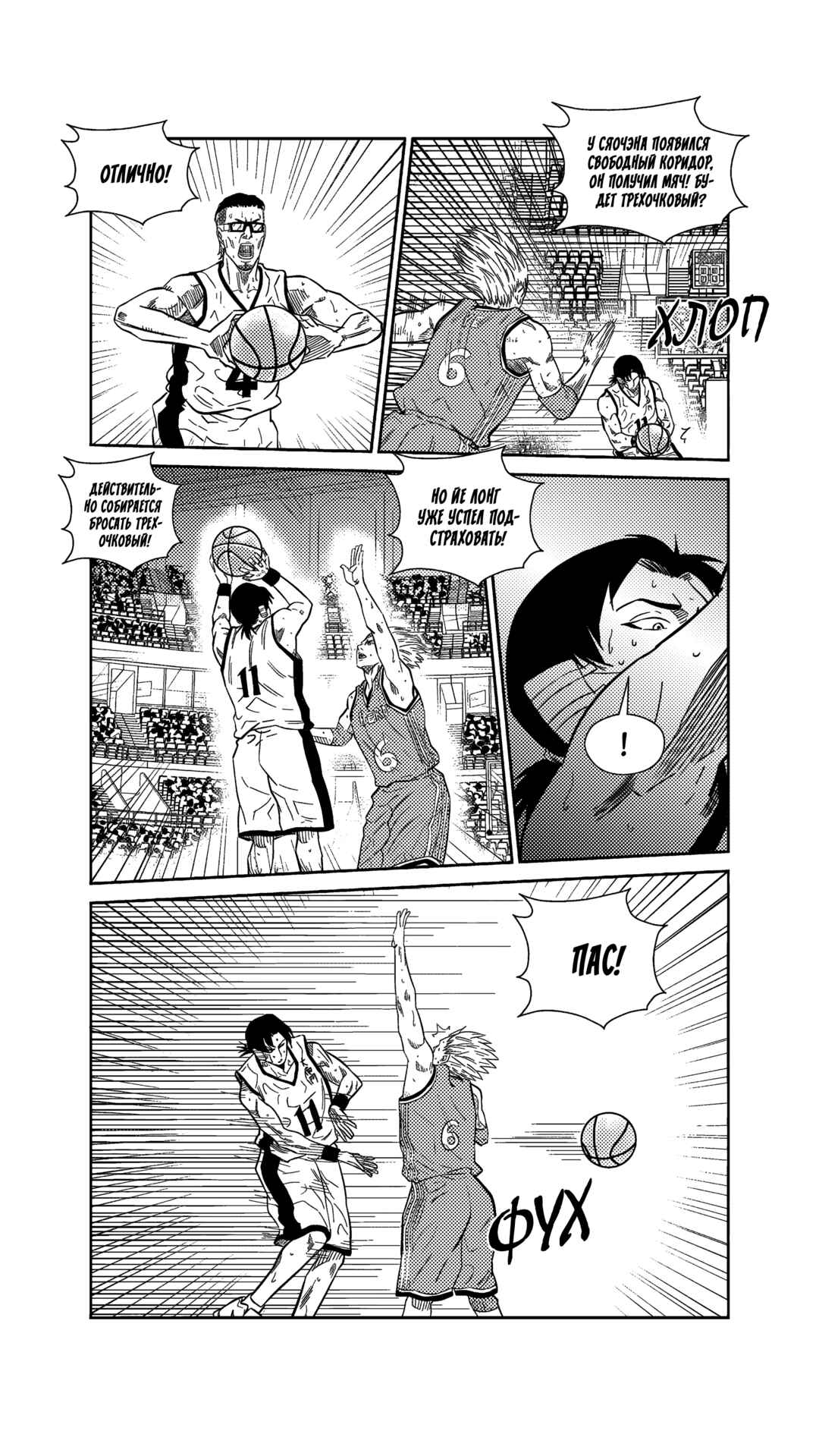Chapter 264 - Page 10