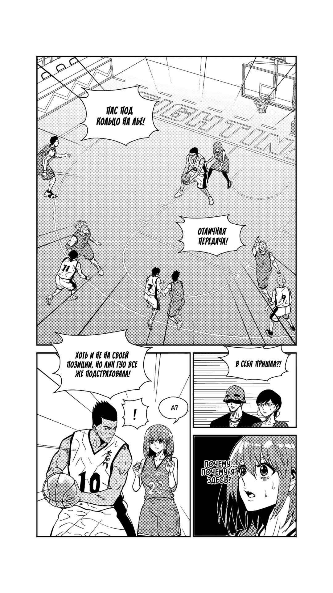 Chapter 264 - Page 11