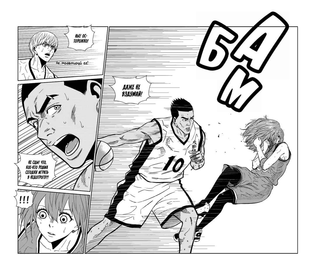 Chapter 264 - Page 12