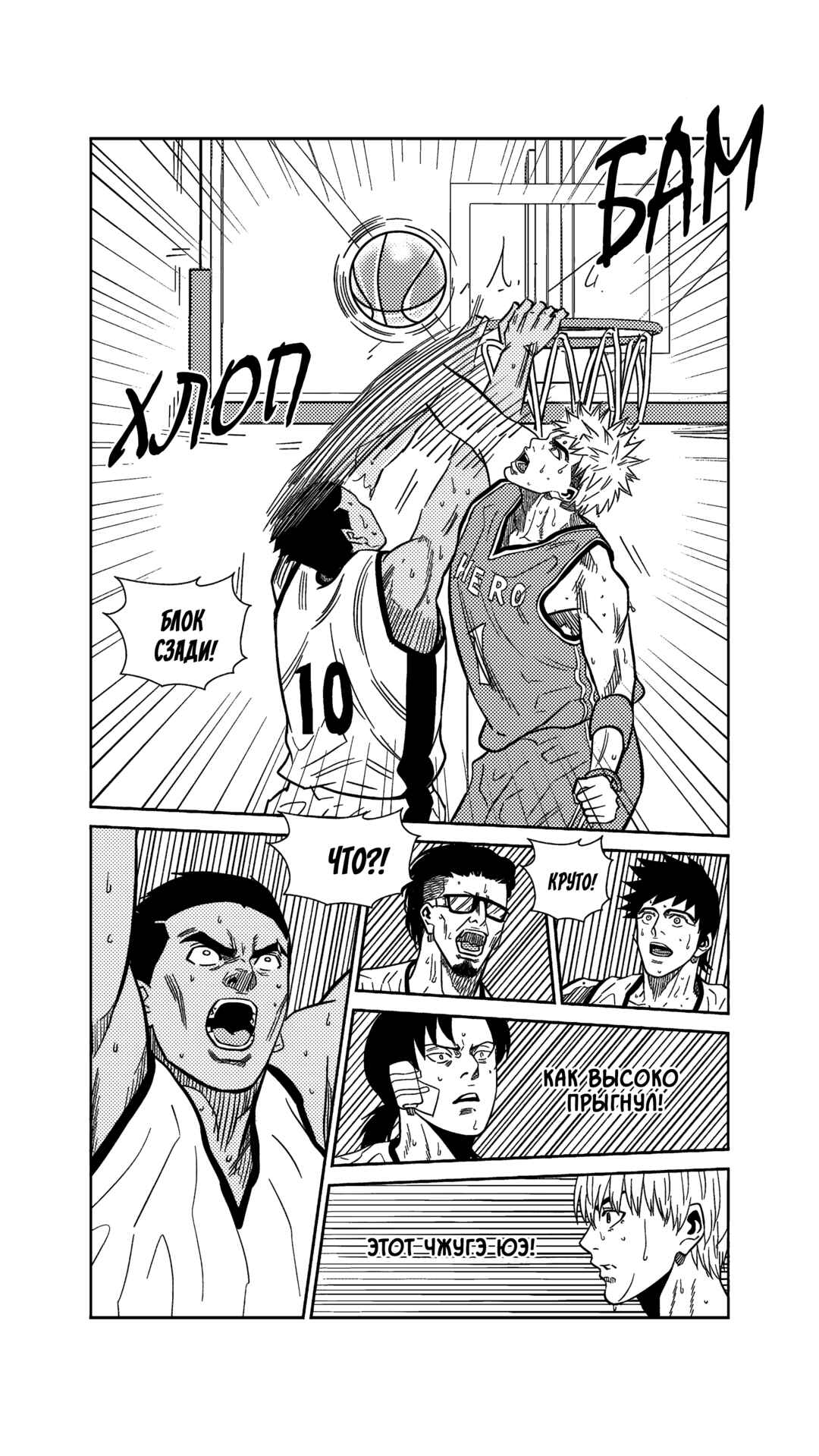 Chapter 264 - Page 14