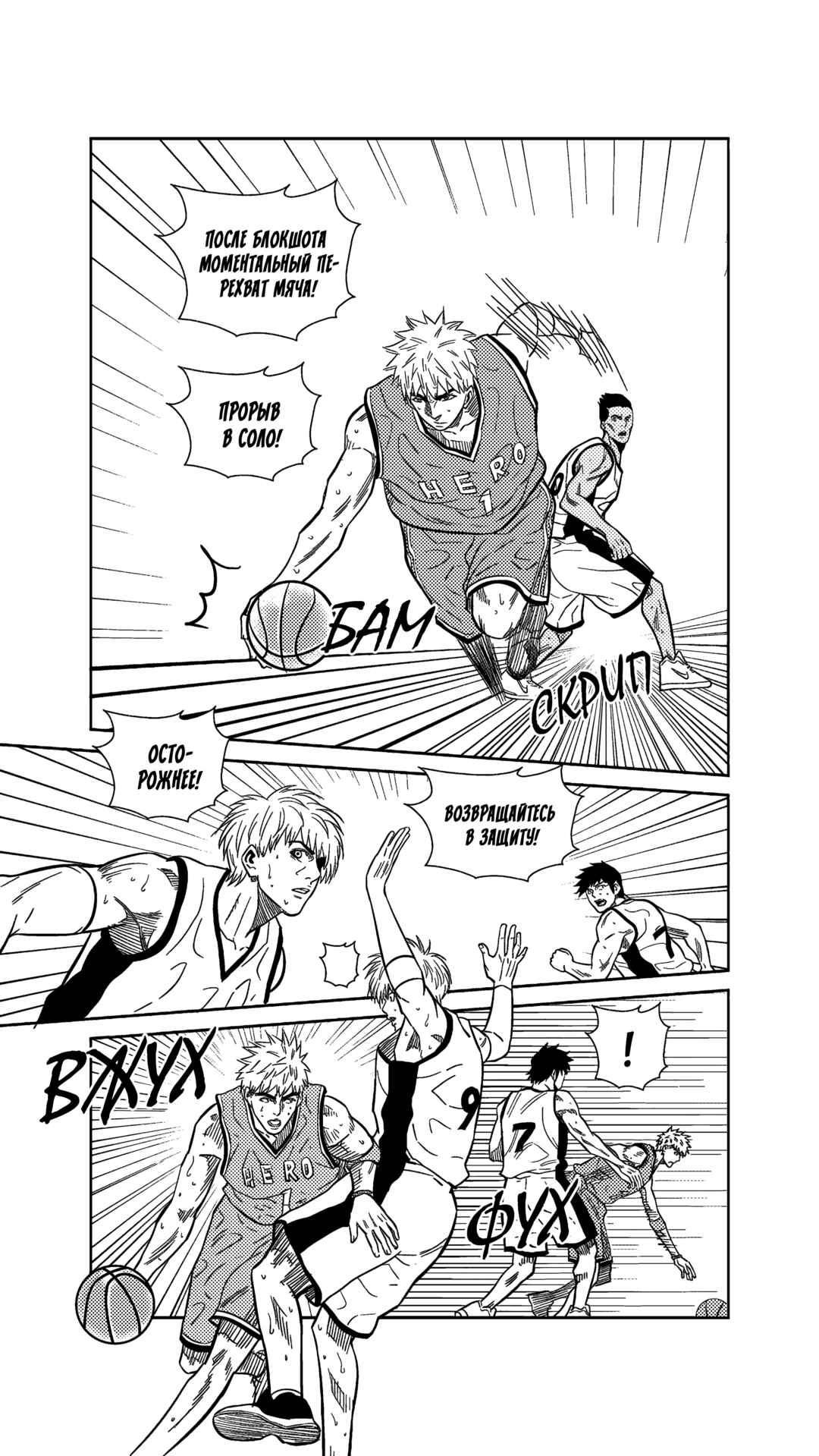 Chapter 264 - Page 15
