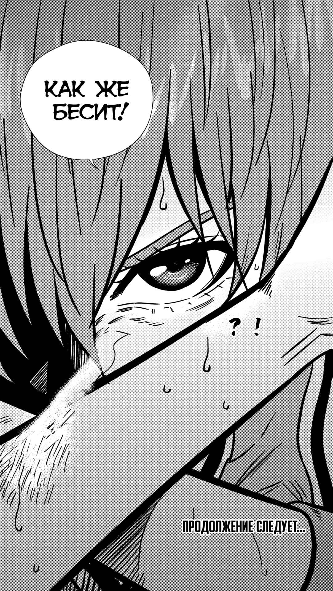 Chapter 264 - Page 18