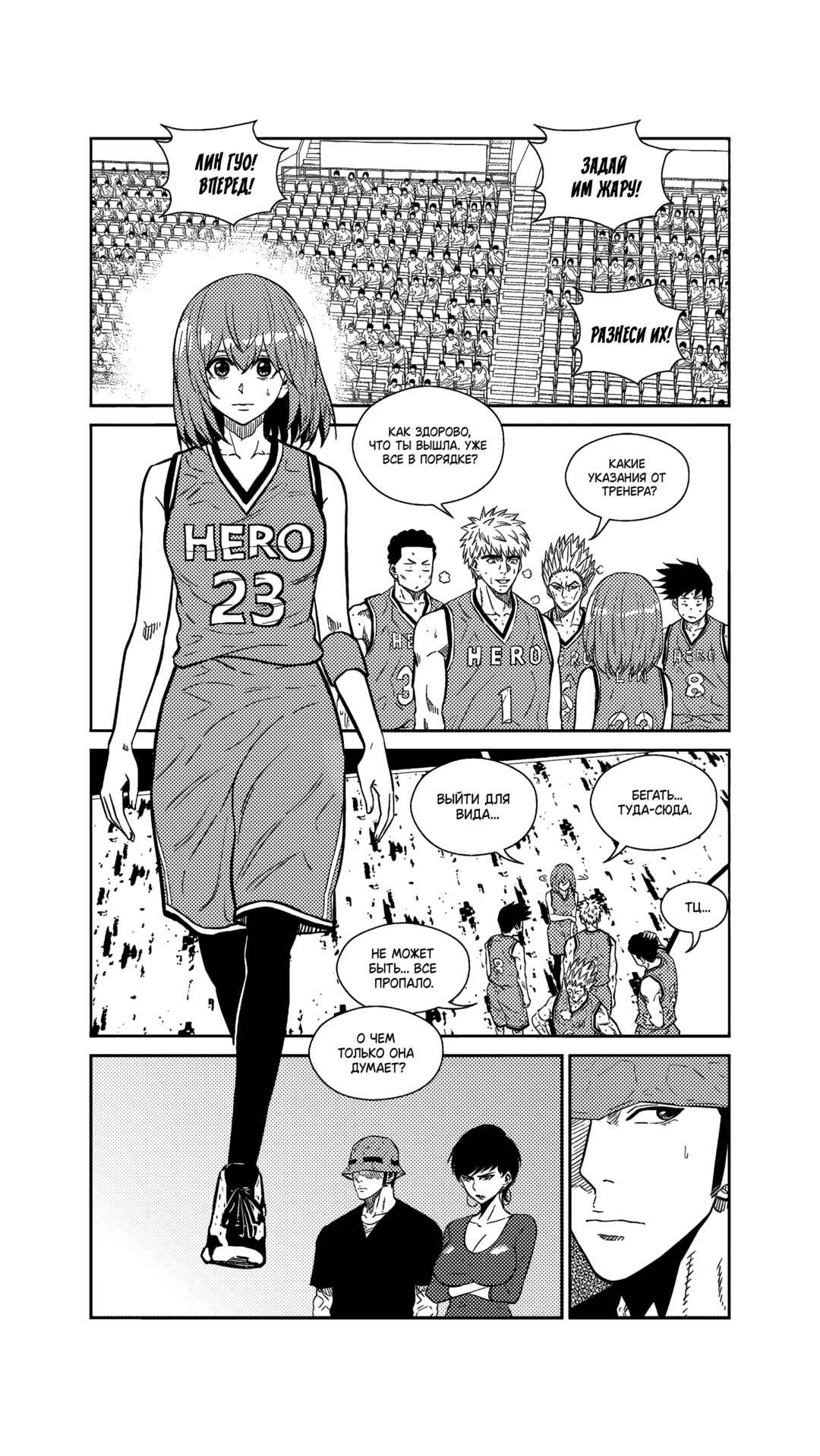 Chapter 264 - Page 2