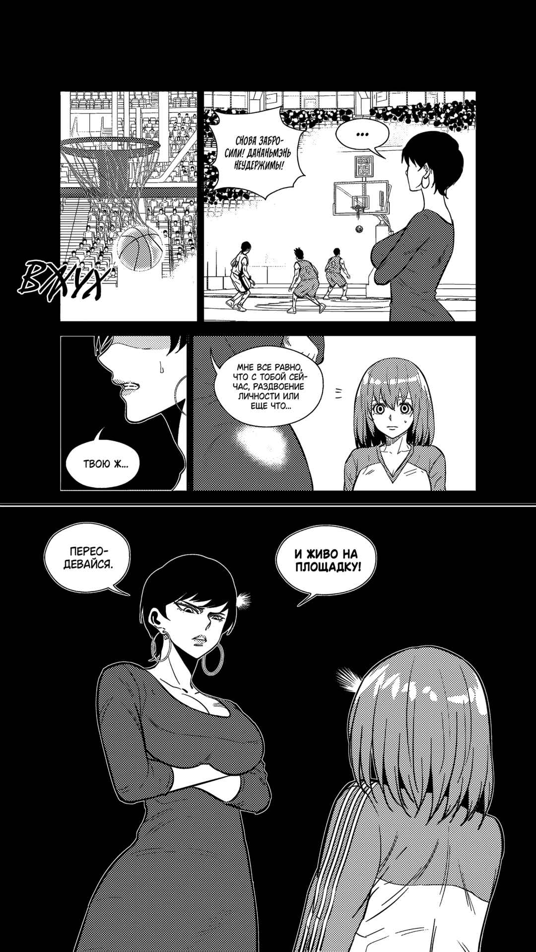 Chapter 264 - Page 3