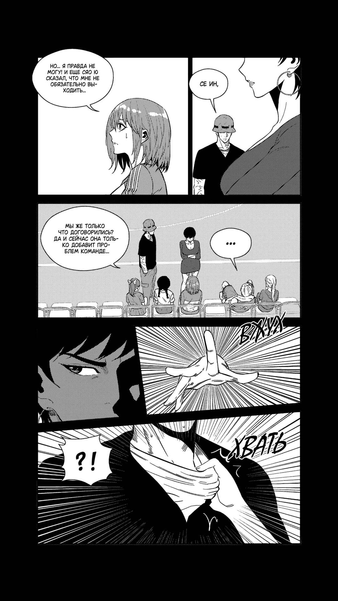 Chapter 264 - Page 4